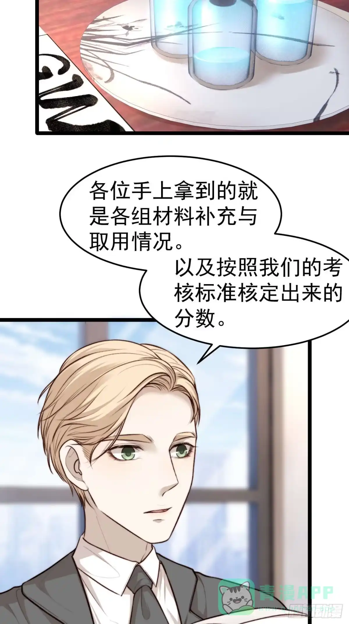 《逆犬难持》陪我去做检查吧，好么~~~ 第21页