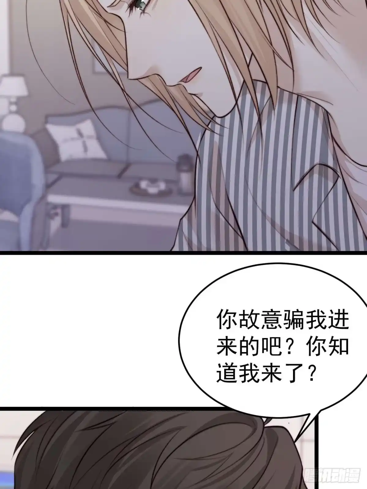 《逆犬难持》陪我去做检查吧，好么~~~ 第9页