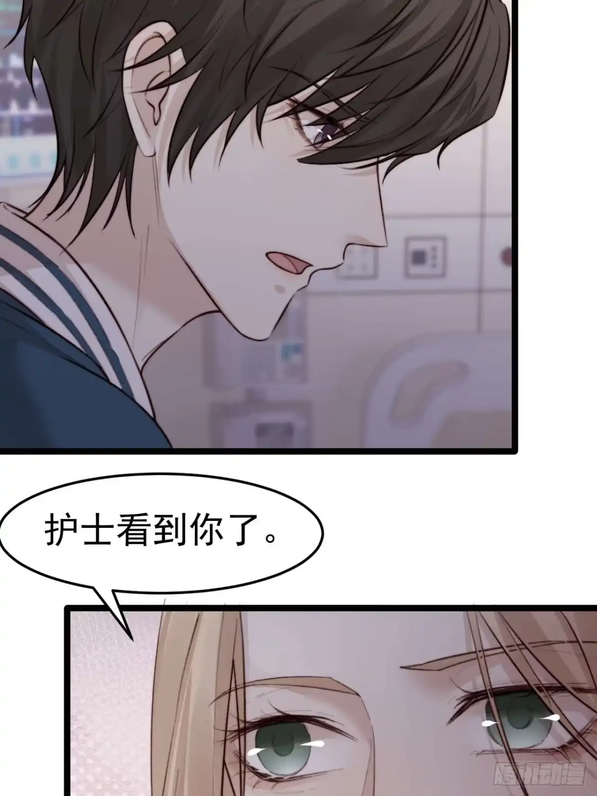 《逆犬难持》陪我去做检查吧，好么~~~ 第10页