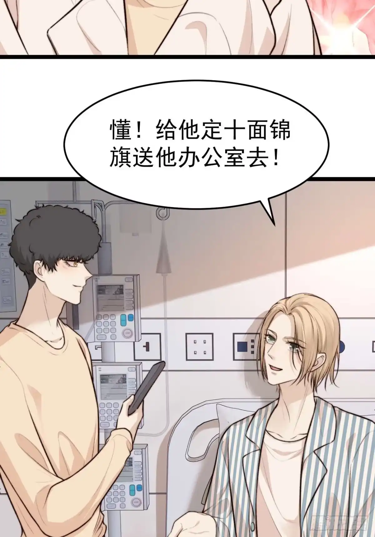 《逆犬难持》陪我去做检查吧，好么~~~ 第42页