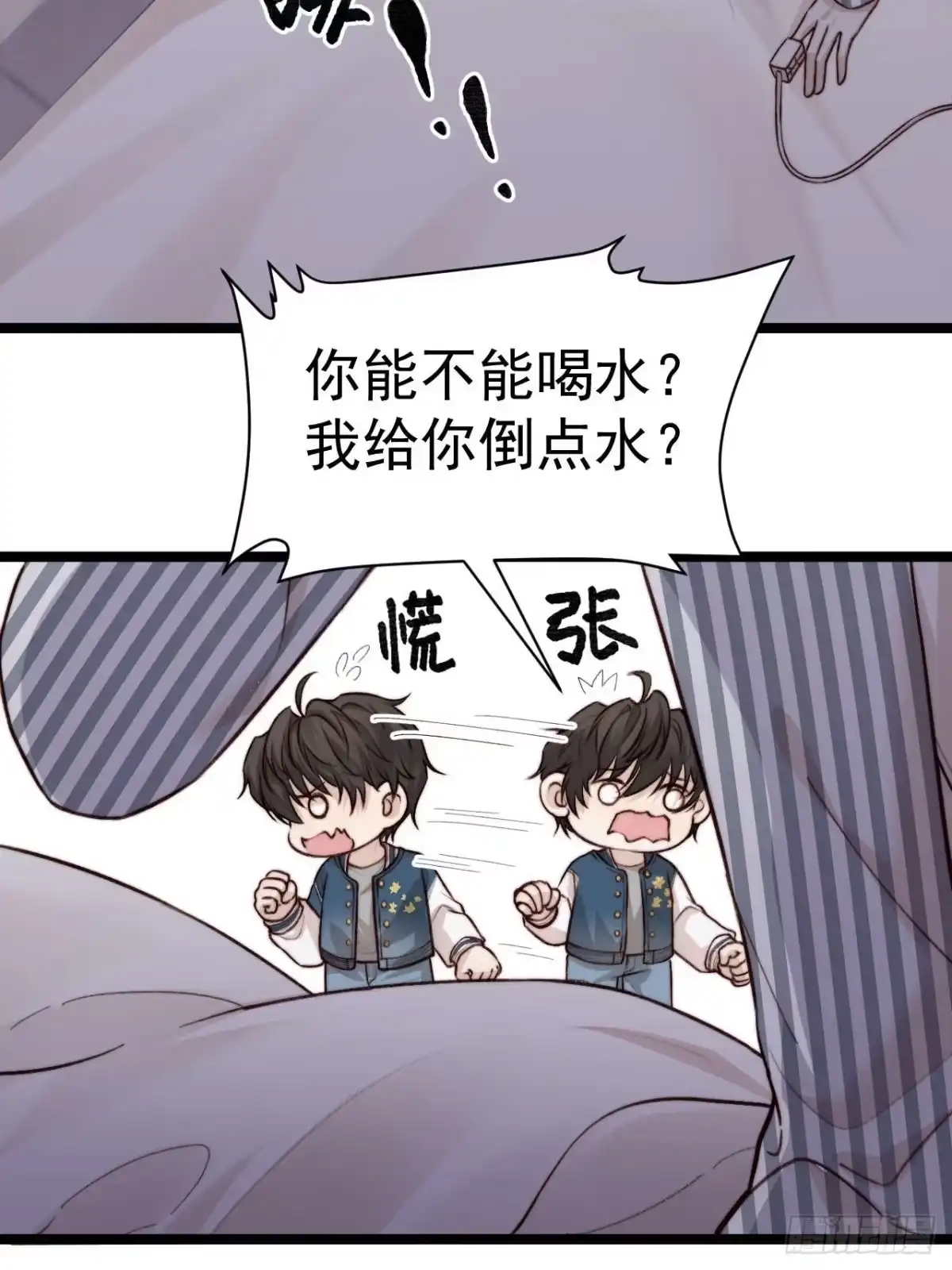 《逆犬难持》陪我去做检查吧，好么~~~ 第7页