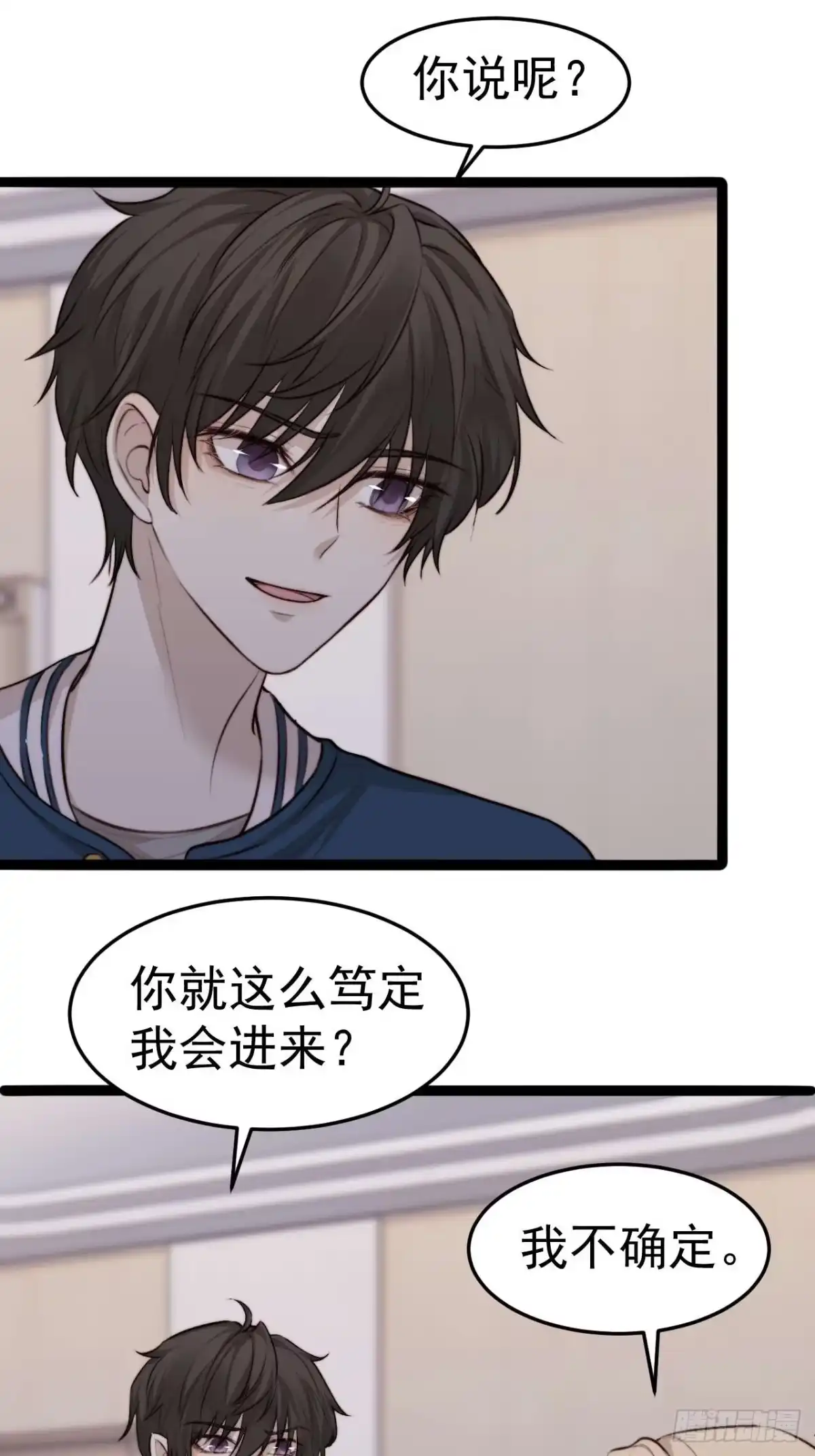 《逆犬难持》陪我去做检查吧，好么~~~ 第12页