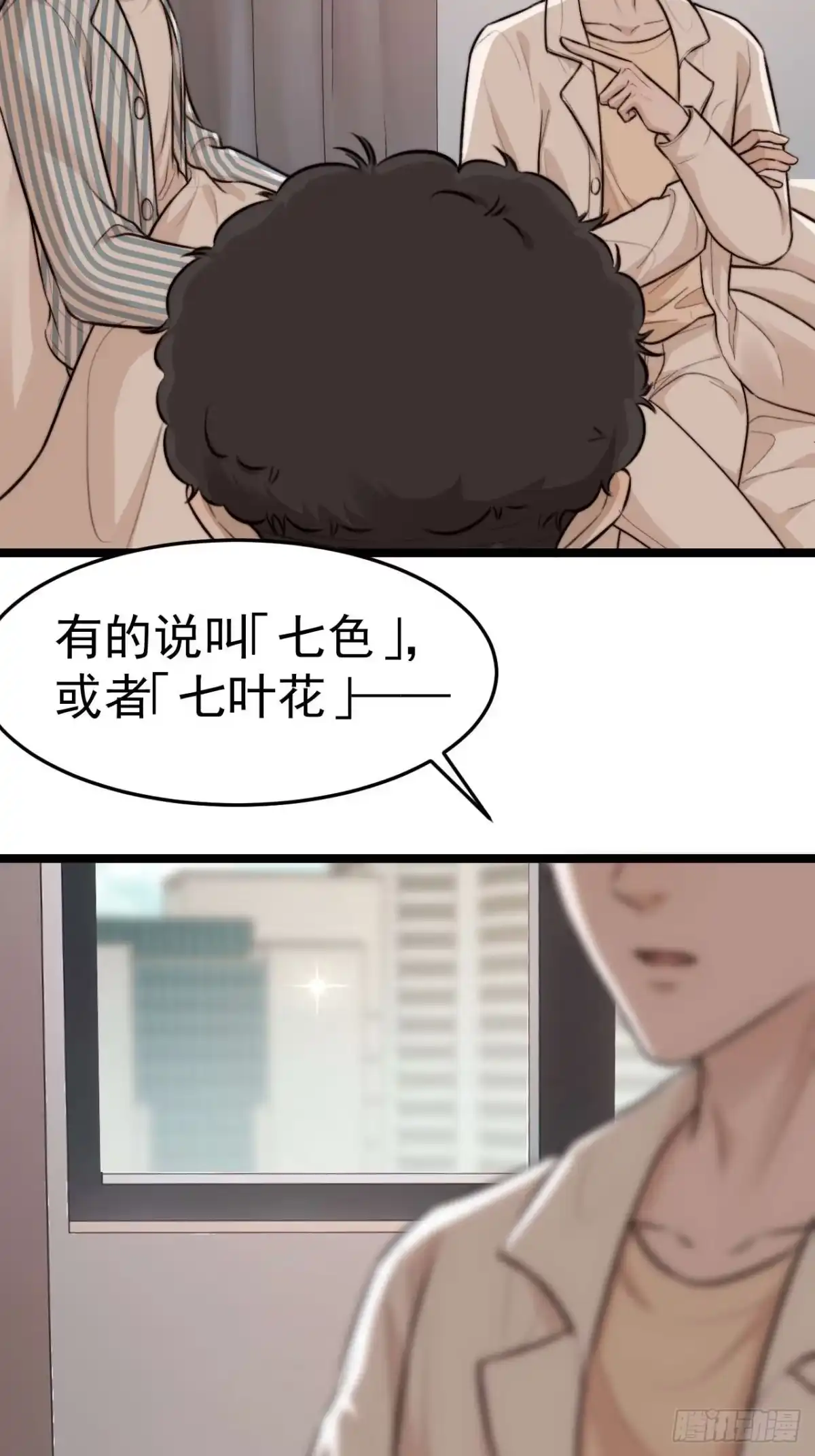 《逆犬难持》陪我去做检查吧，好么~~~ 第47页