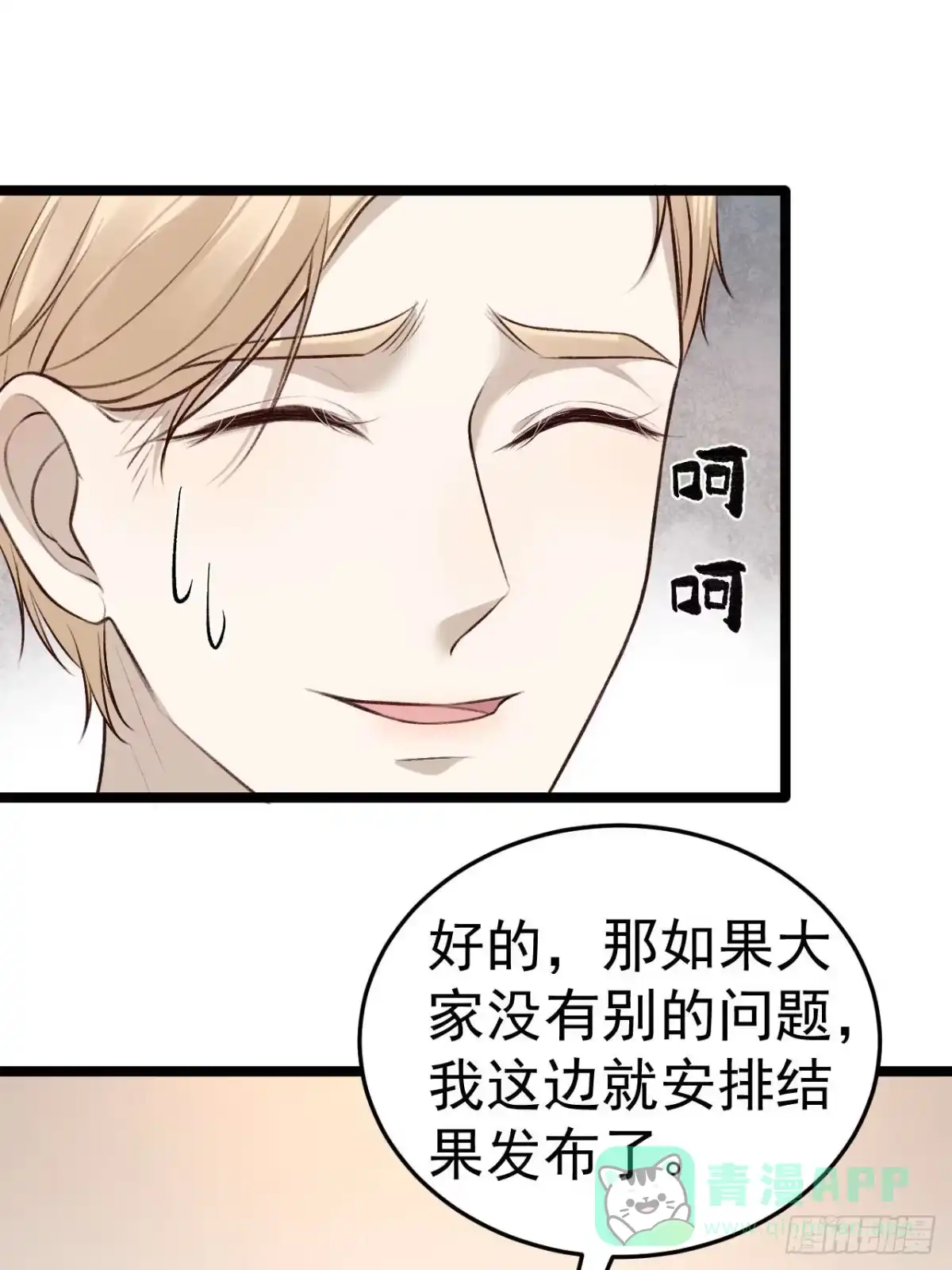 《逆犬难持》陪我去做检查吧，好么~~~ 第26页