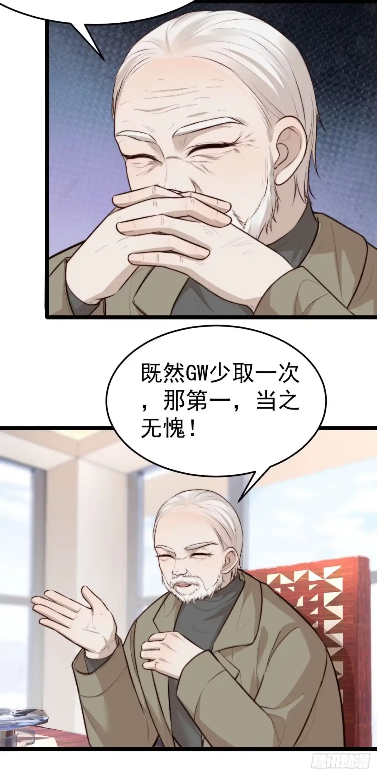 《逆犬难持》陪我去做检查吧，好么~~~ 第25页