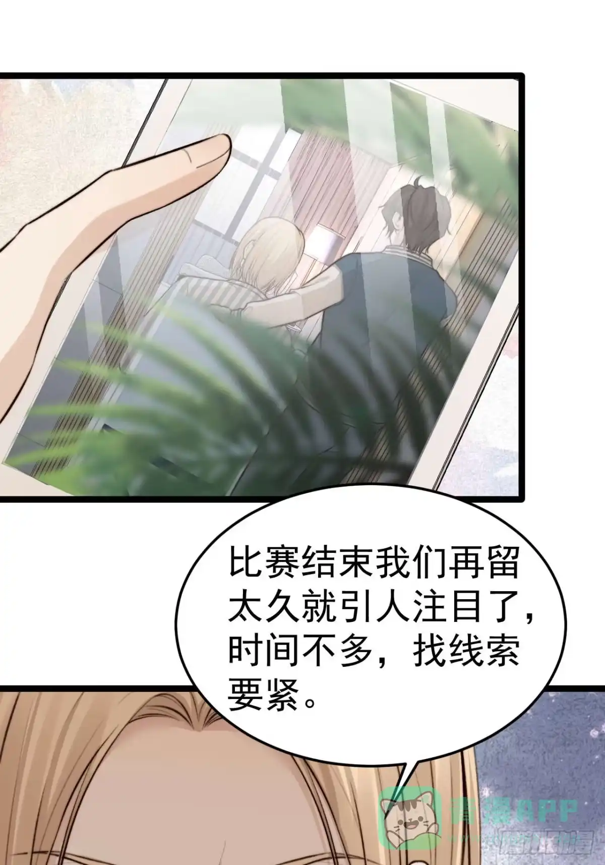 《逆犬难持》陪我去做检查吧，好么~~~ 第36页