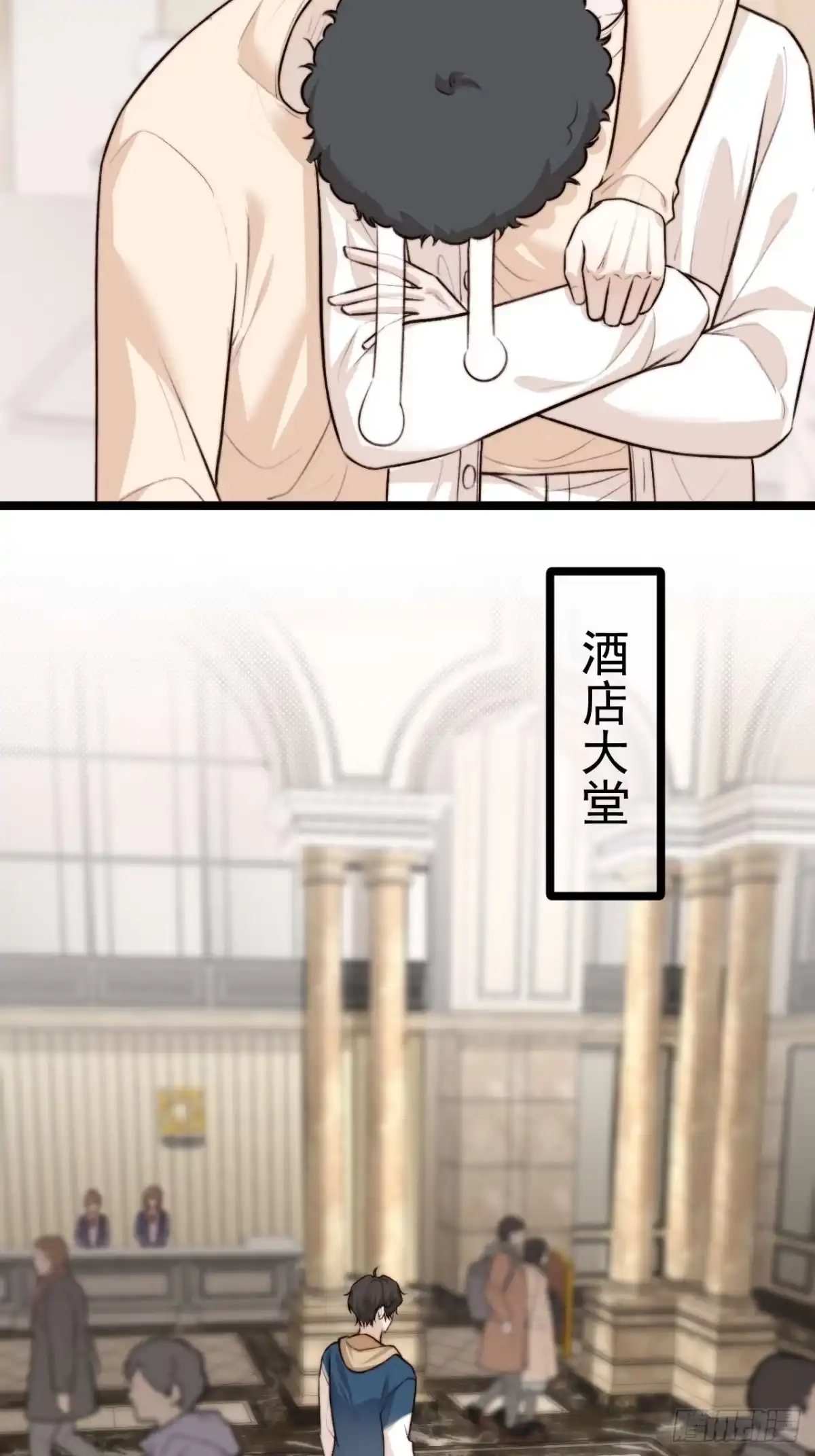 《逆犬难持》他们…往酒店去了！？ 第39页