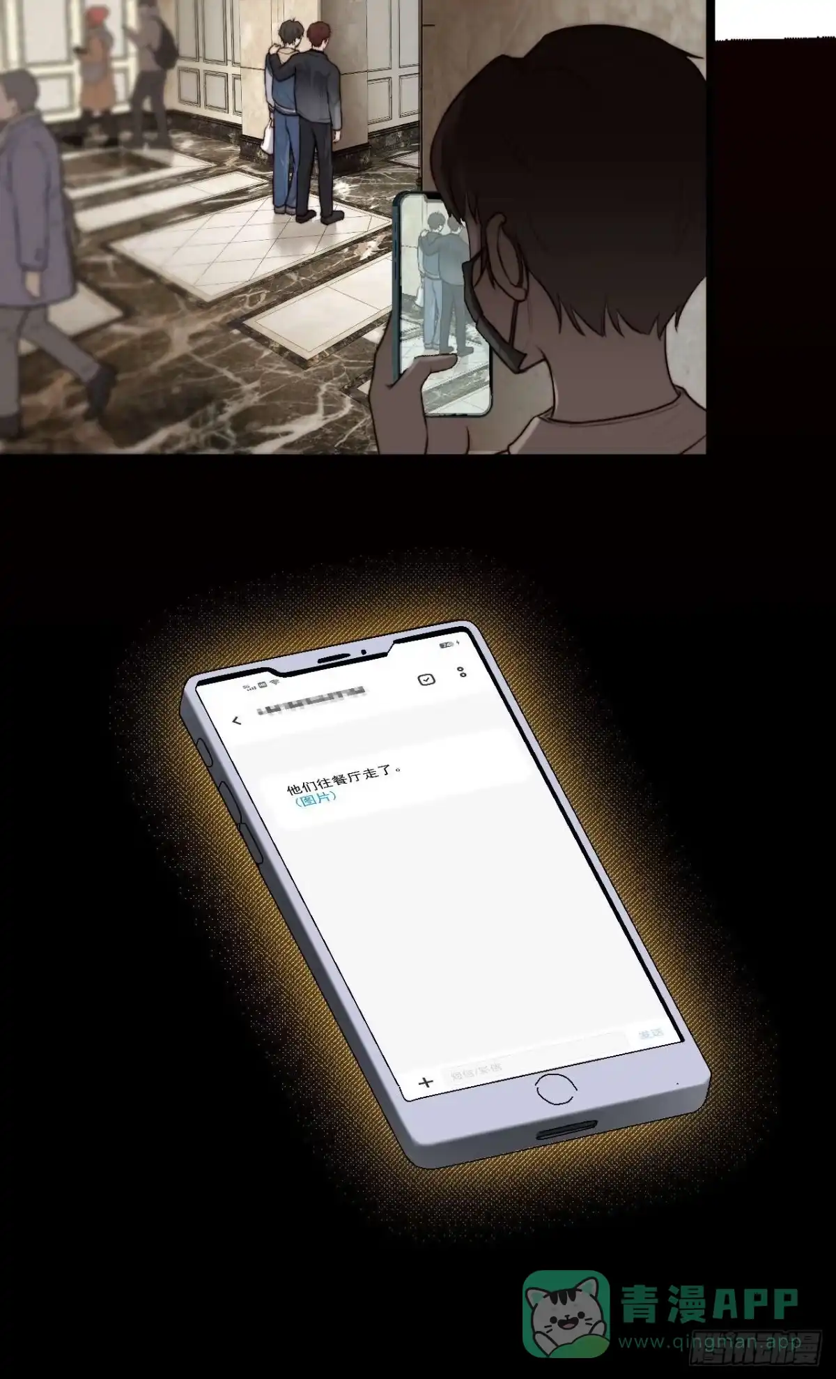 《逆犬难持》他们…往酒店去了！？ 第41页