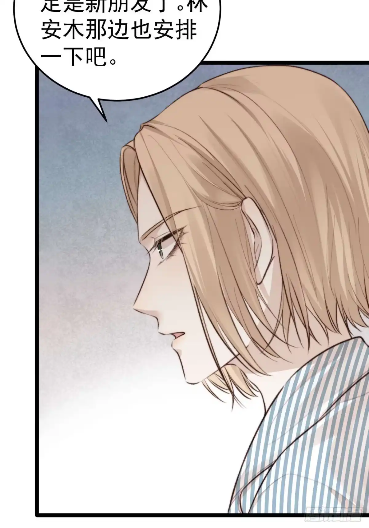 《逆犬难持》他们…往酒店去了！？ 第5页