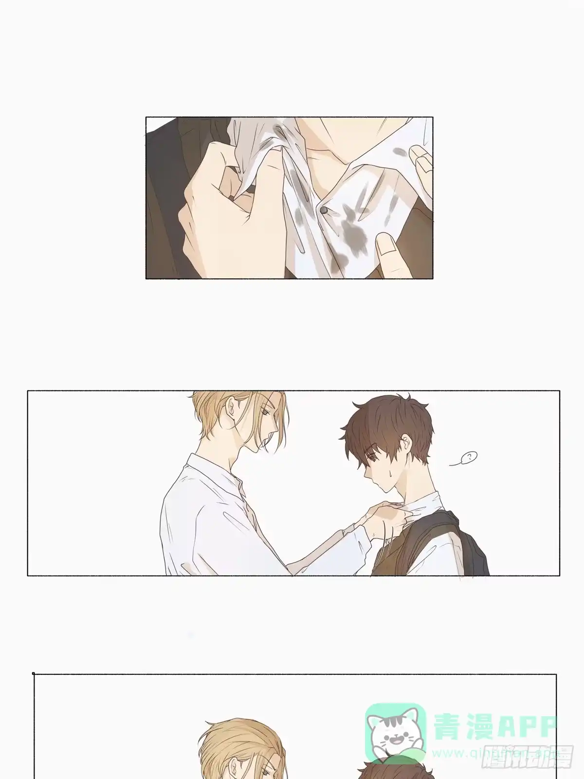 《逆犬难持》03-不用对“狗”这么关心 第16页