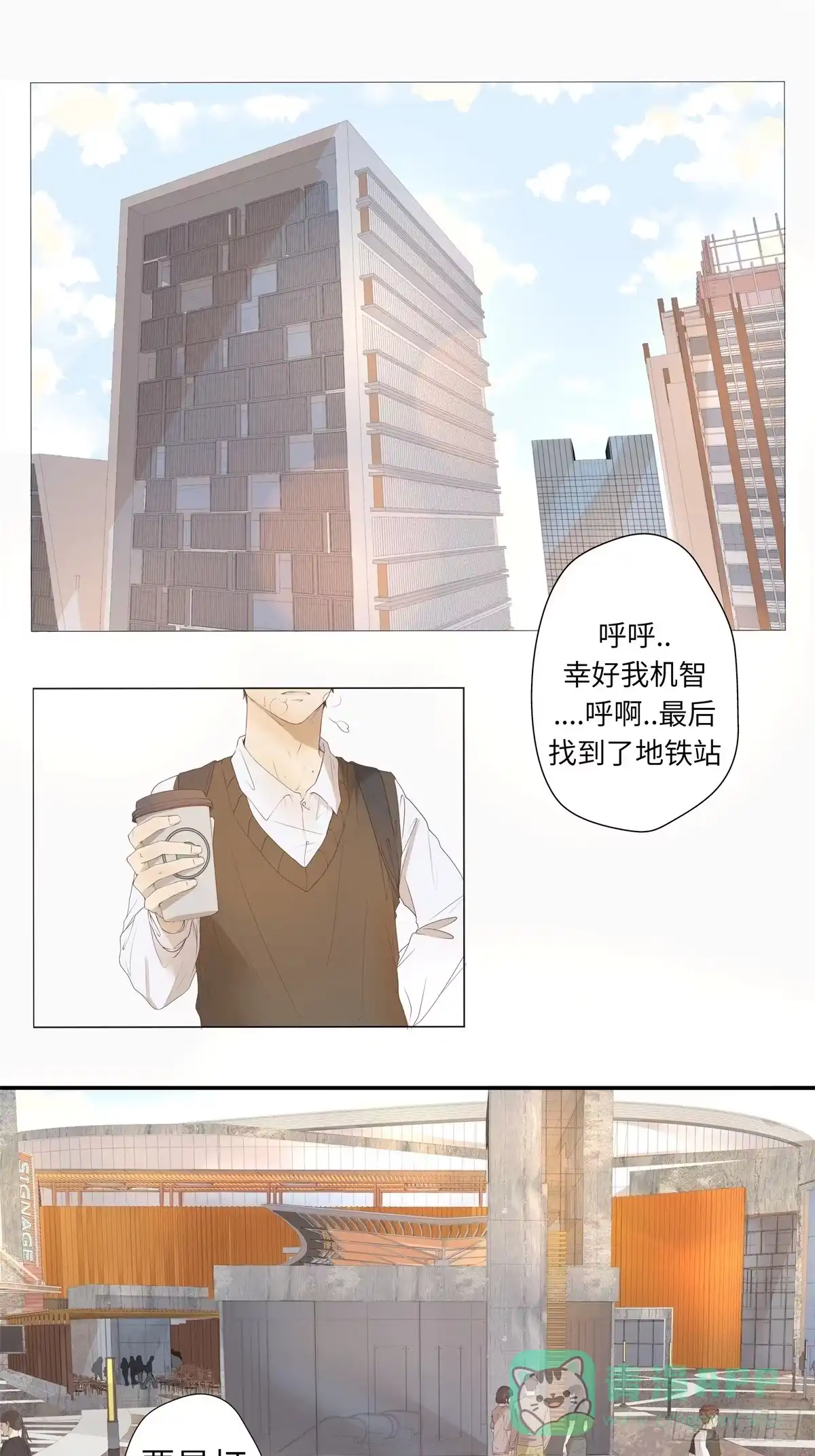 《逆犬难持》03-不用对“狗”这么关心 第1页