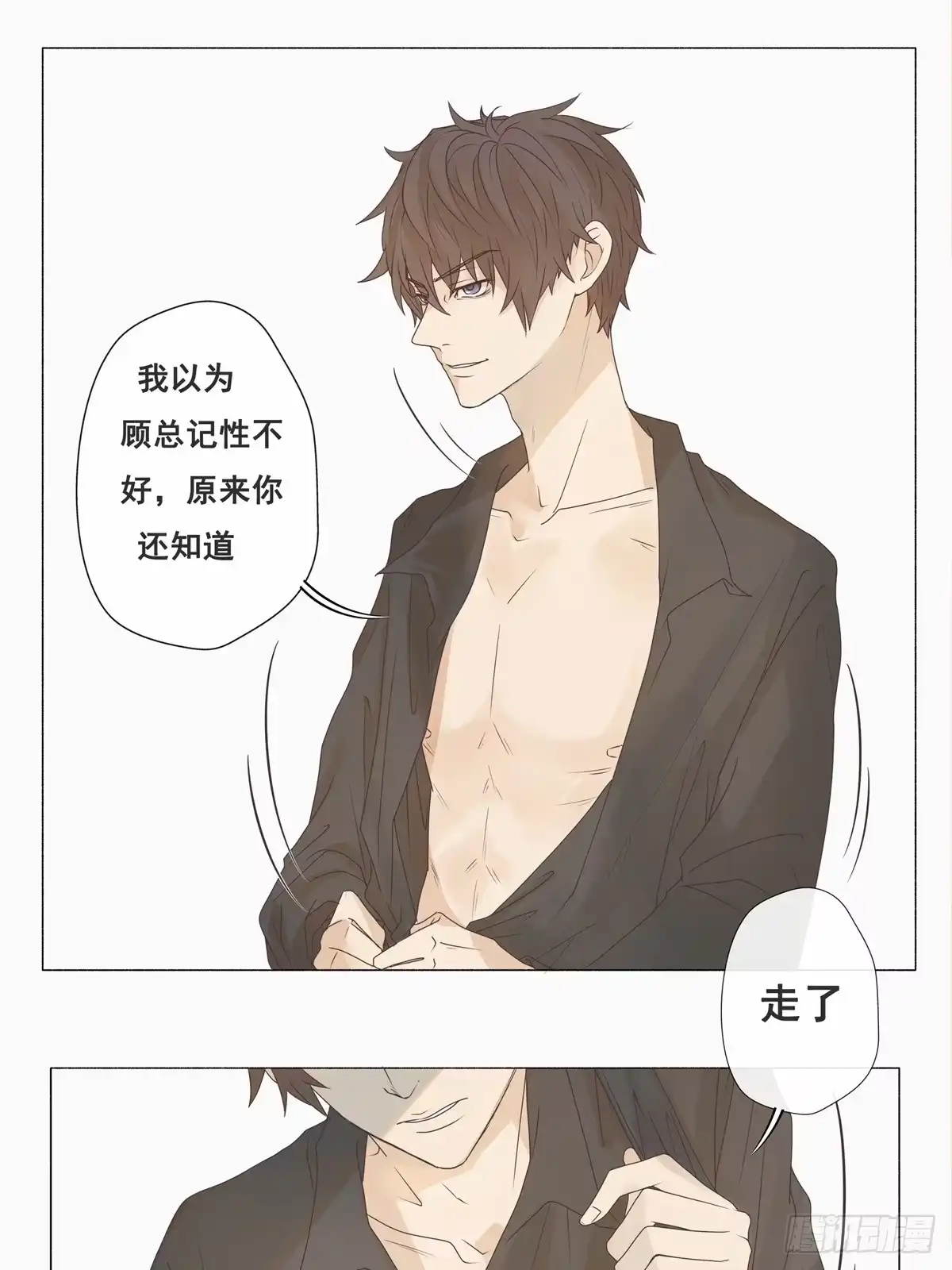 《逆犬难持》03-不用对“狗”这么关心 第24页