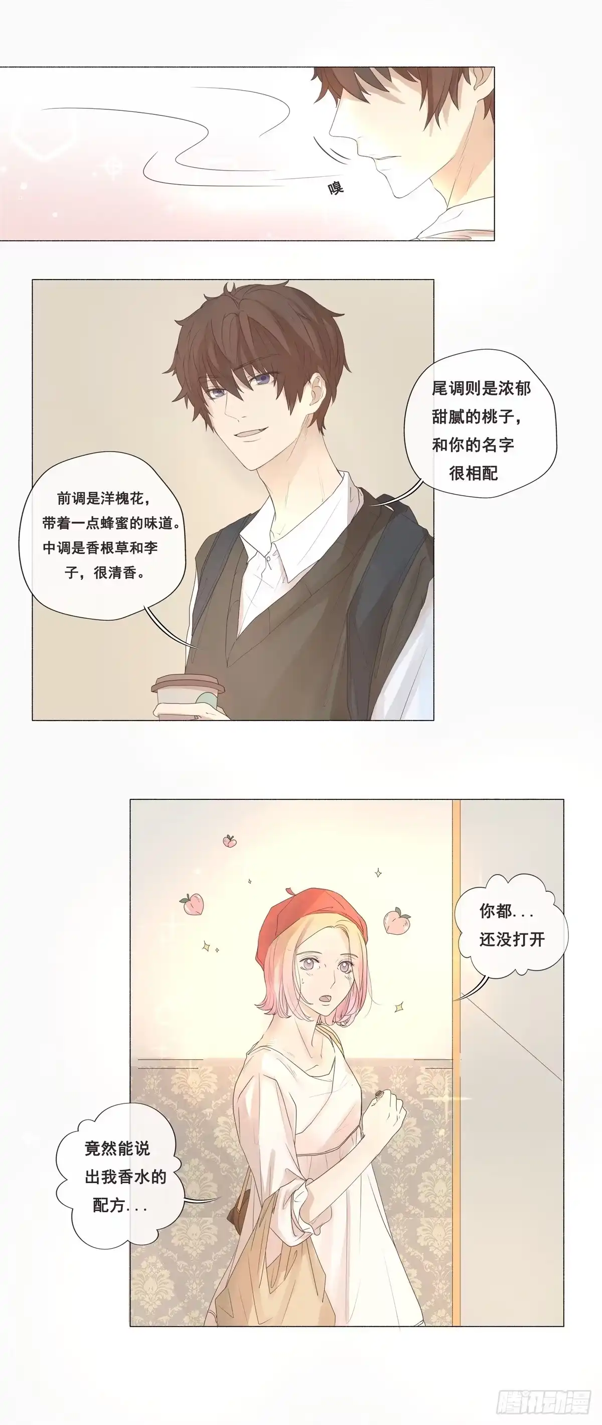 《逆犬难持》03-不用对“狗”这么关心 第8页