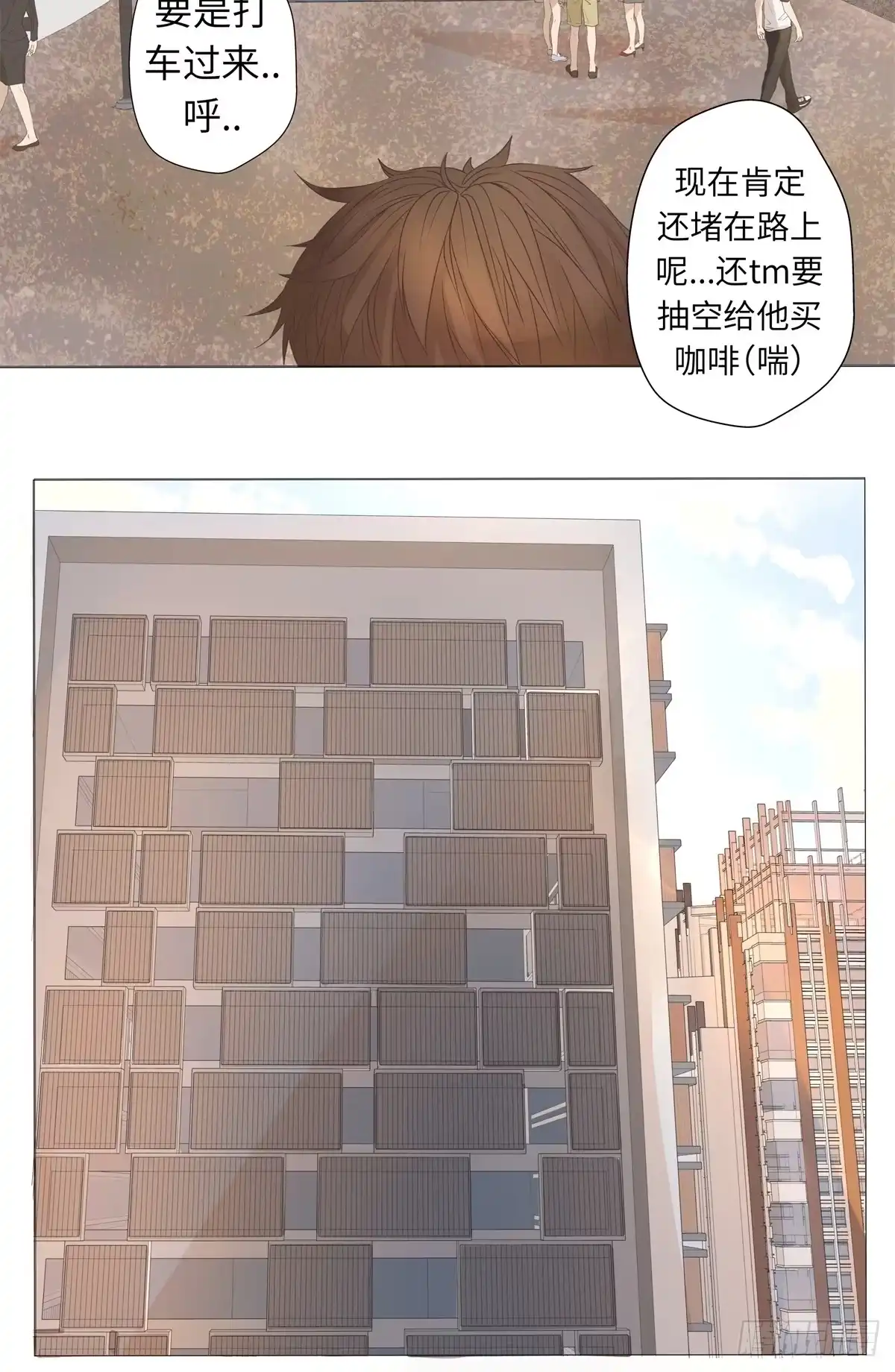 《逆犬难持》03-不用对“狗”这么关心 第2页