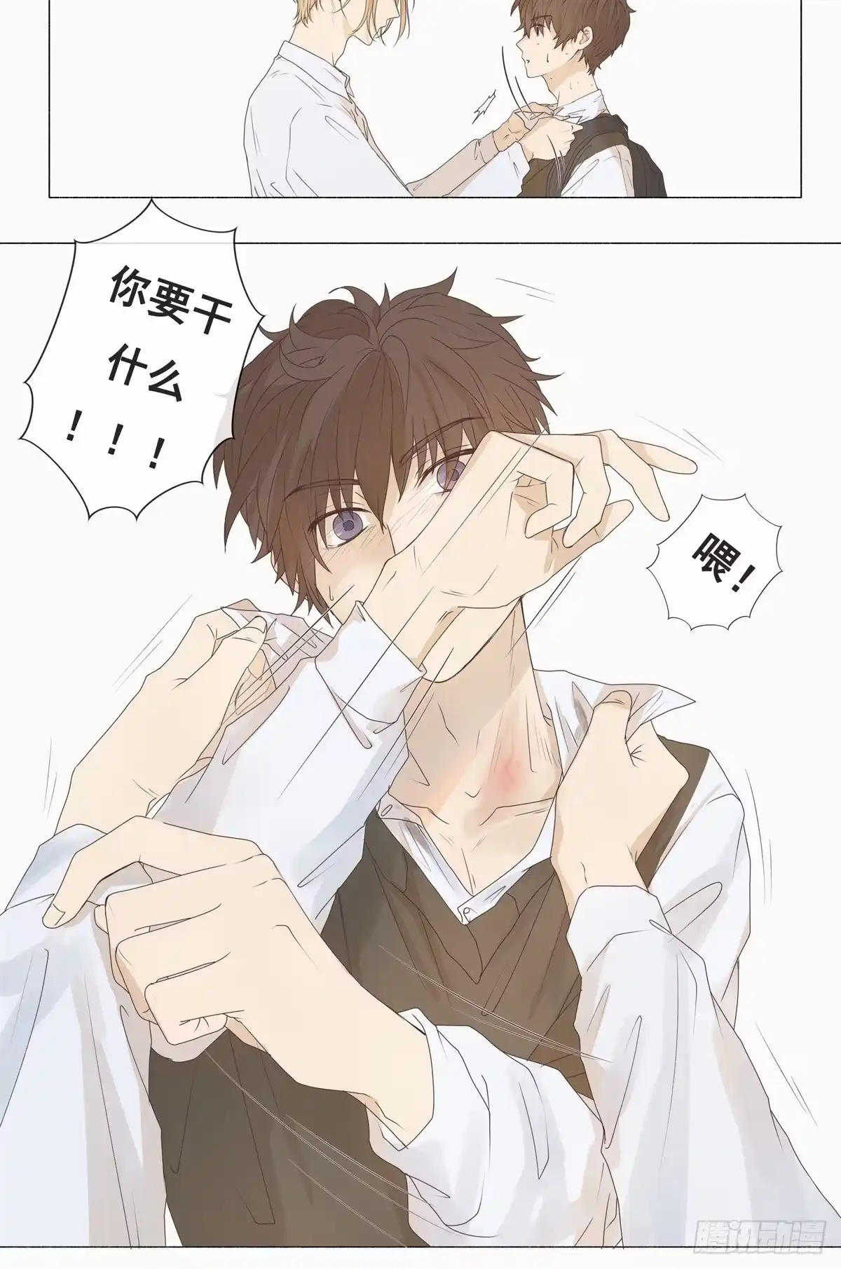 《逆犬难持》03-不用对“狗”这么关心 第17页