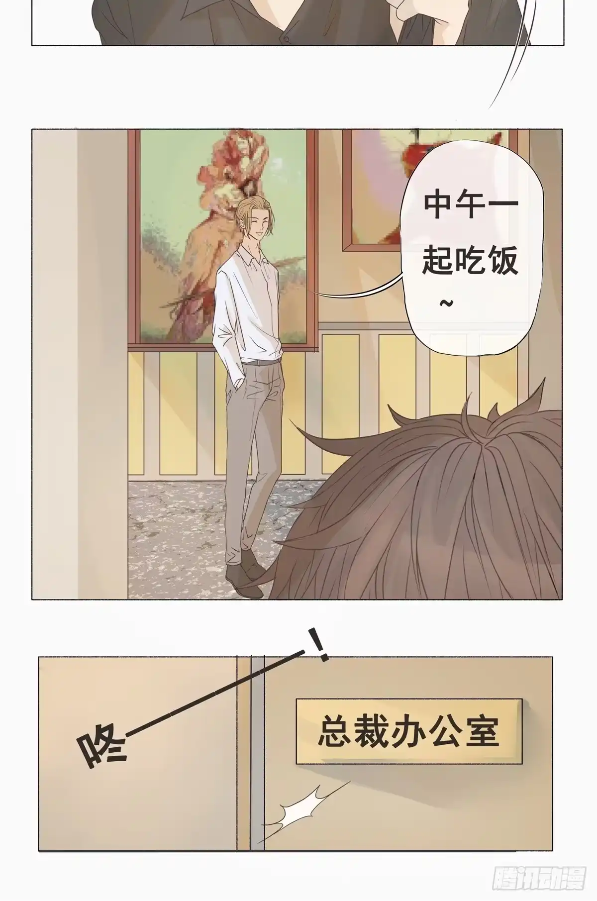 《逆犬难持》03-不用对“狗”这么关心 第25页
