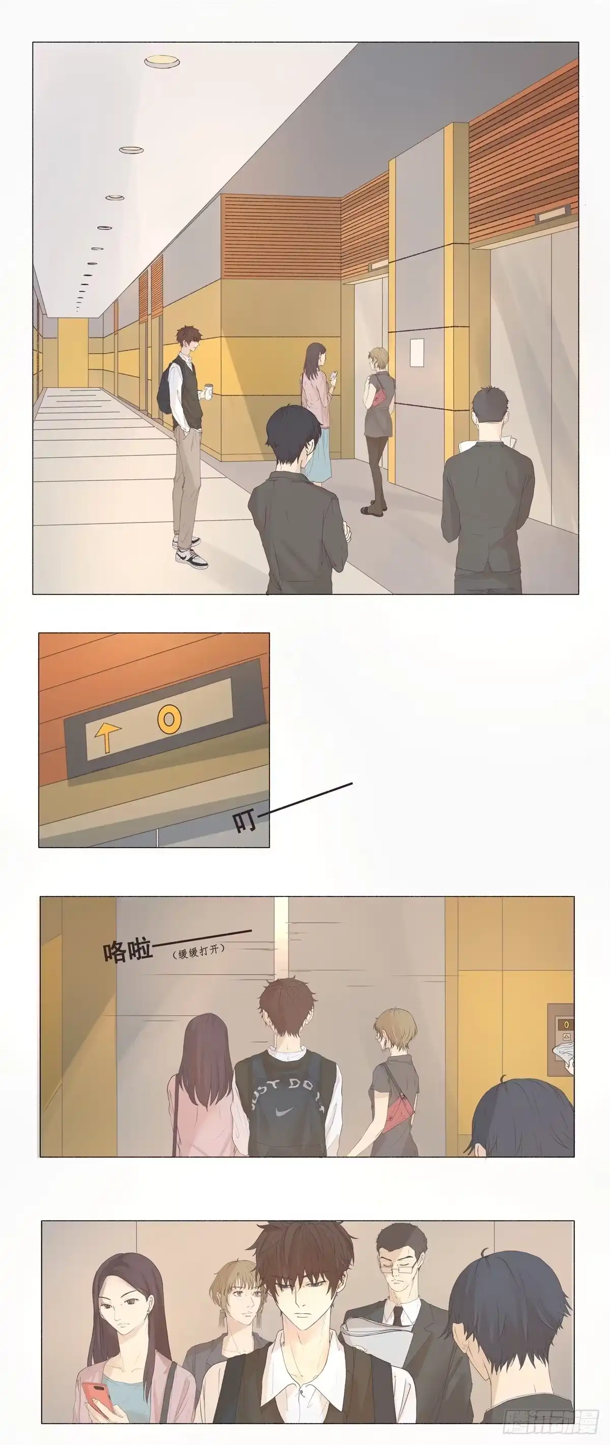 《逆犬难持》03-不用对“狗”这么关心 第3页