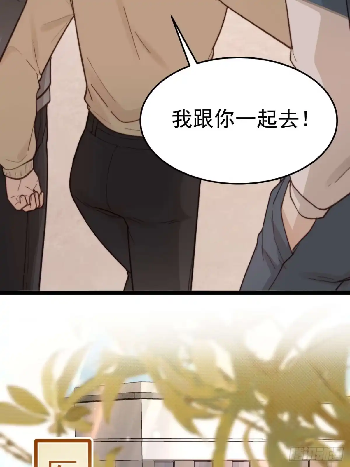《逆犬难持》再“吠”我就不客气了！ 第37页