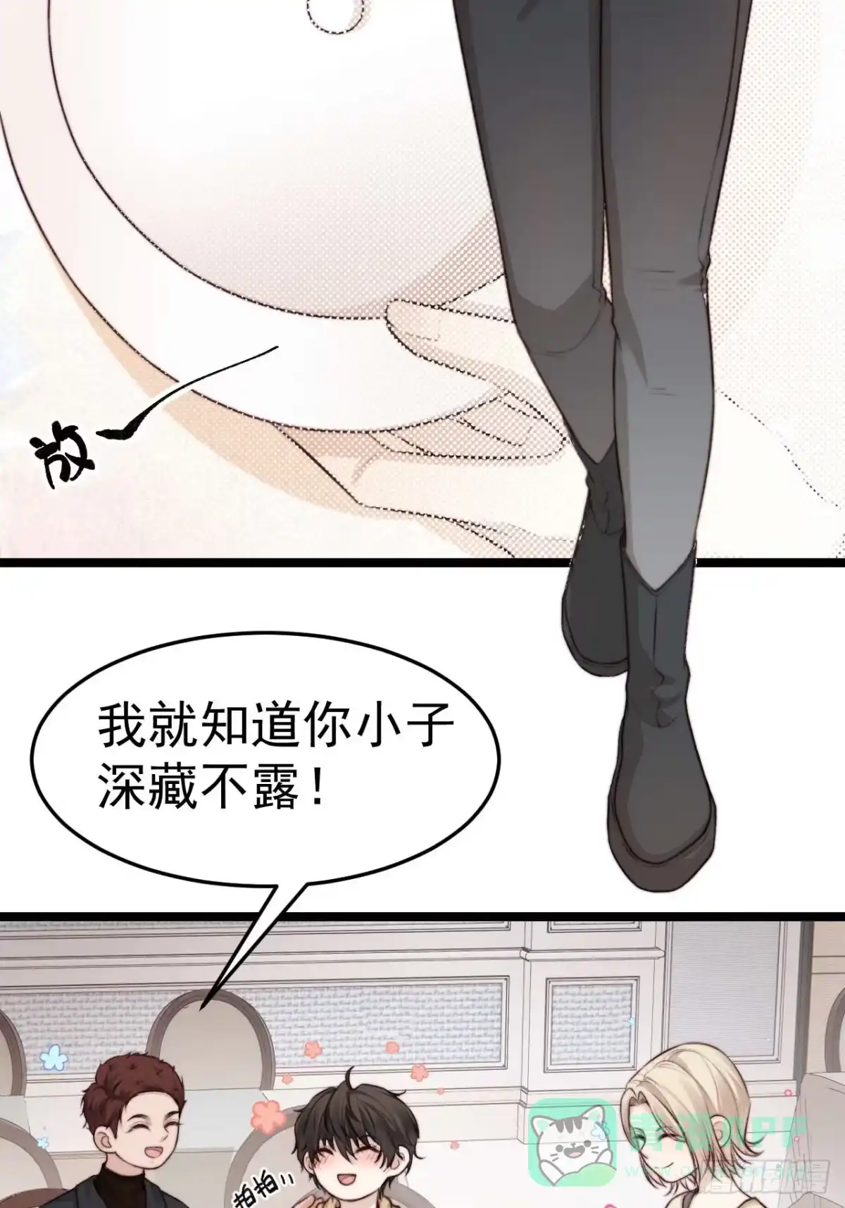《逆犬难持》再“吠”我就不客气了！ 第6页