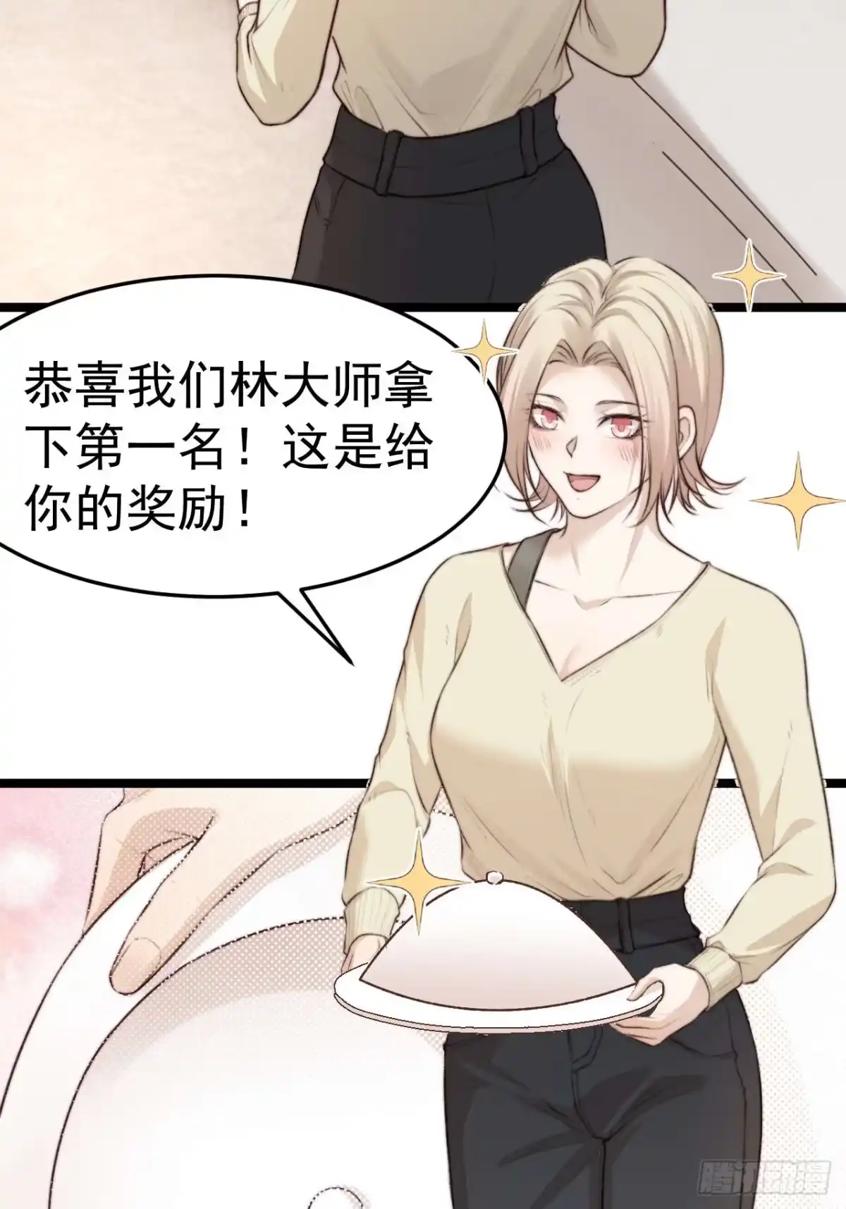 《逆犬难持》再“吠”我就不客气了！ 第5页