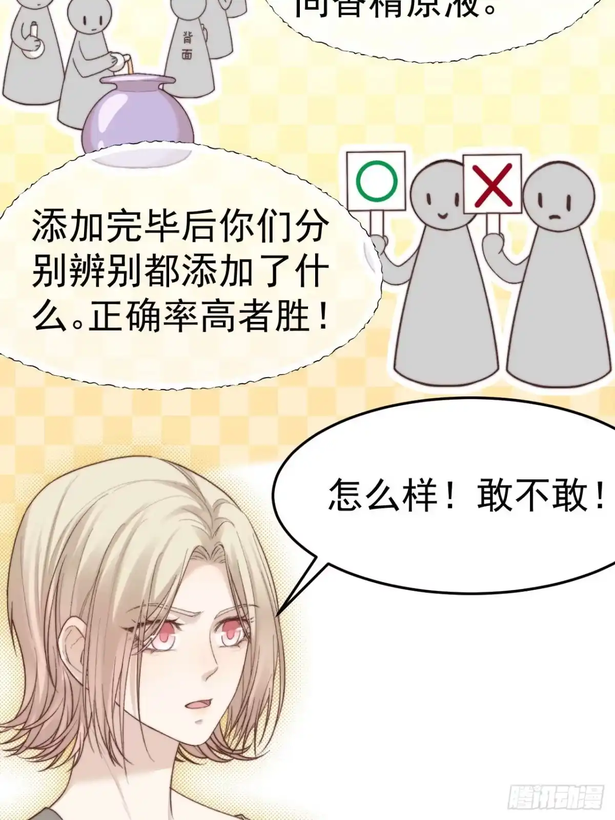 《逆犬难持》再“吠”我就不客气了！ 第32页