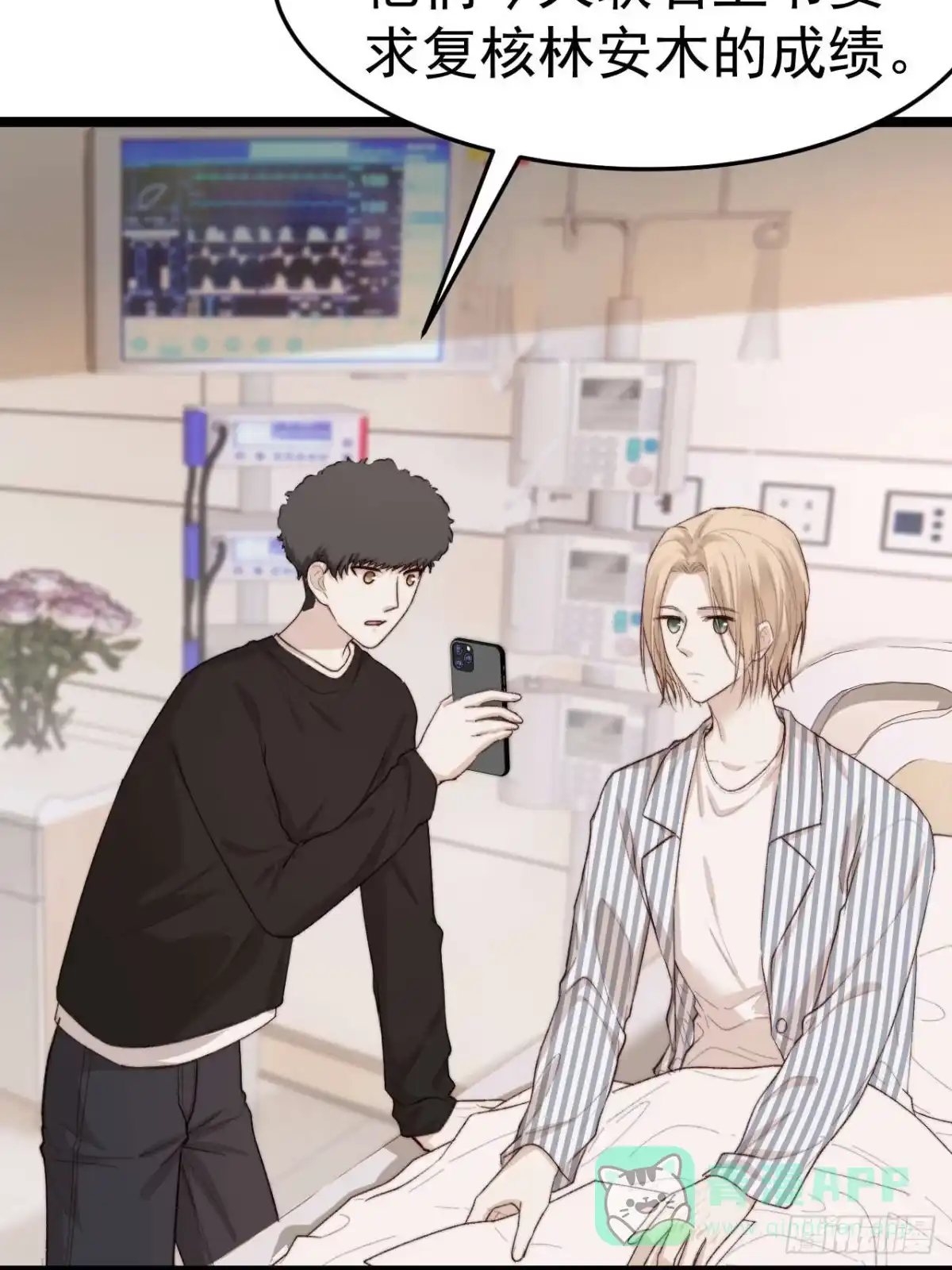 《逆犬难持》再“吠”我就不客气了！ 第46页