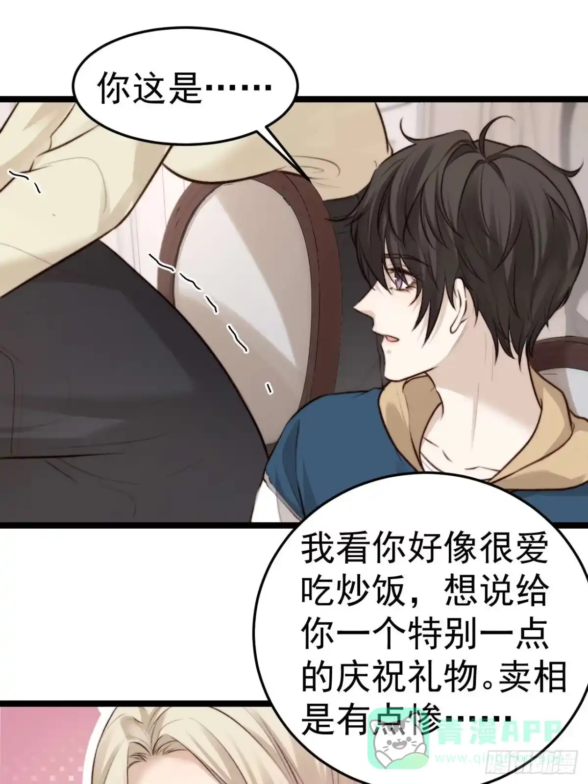《逆犬难持》再“吠”我就不客气了！ 第11页