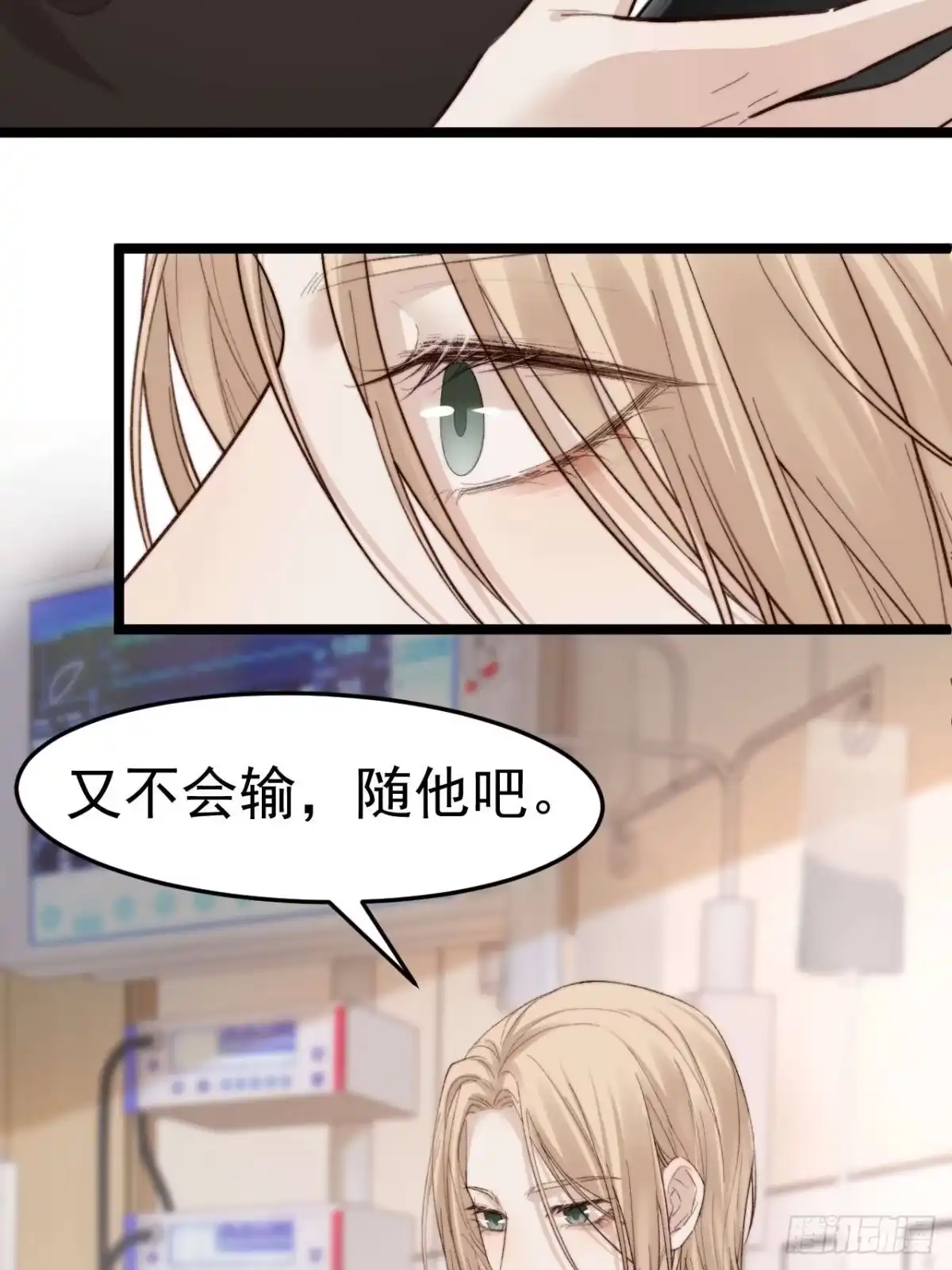 《逆犬难持》再“吠”我就不客气了！ 第44页