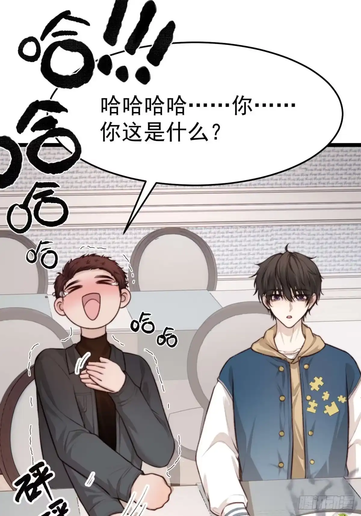 《逆犬难持》再“吠”我就不客气了！ 第8页
