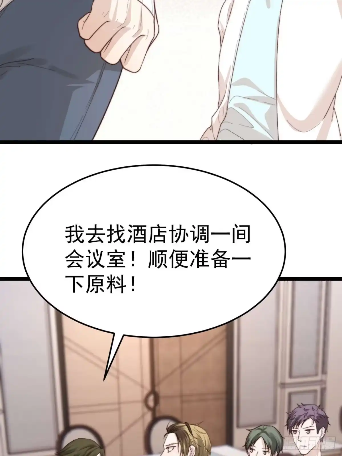 《逆犬难持》再“吠”我就不客气了！ 第35页