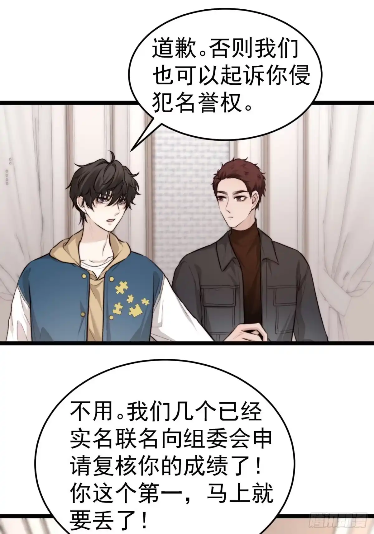 《逆犬难持》再“吠”我就不客气了！ 第22页