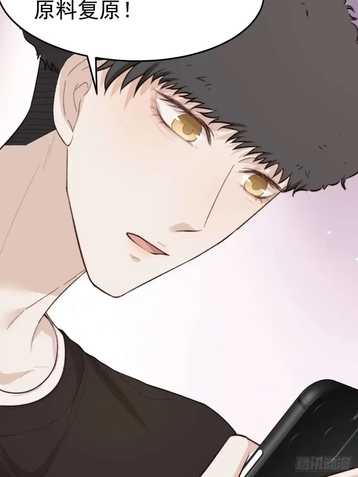 《逆犬难持》再“吠”我就不客气了！ 第43页