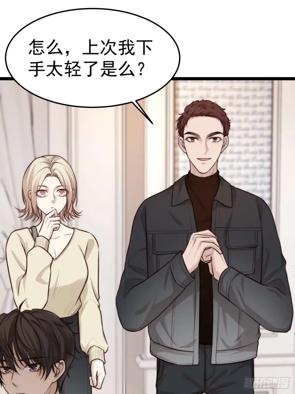 《逆犬难持》再“吠”我就不客气了！ 第20页