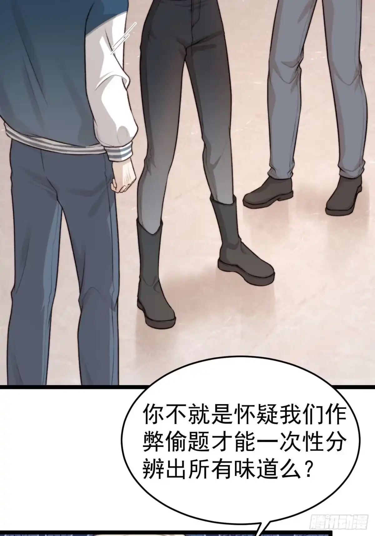 《逆犬难持》再“吠”我就不客气了！ 第25页