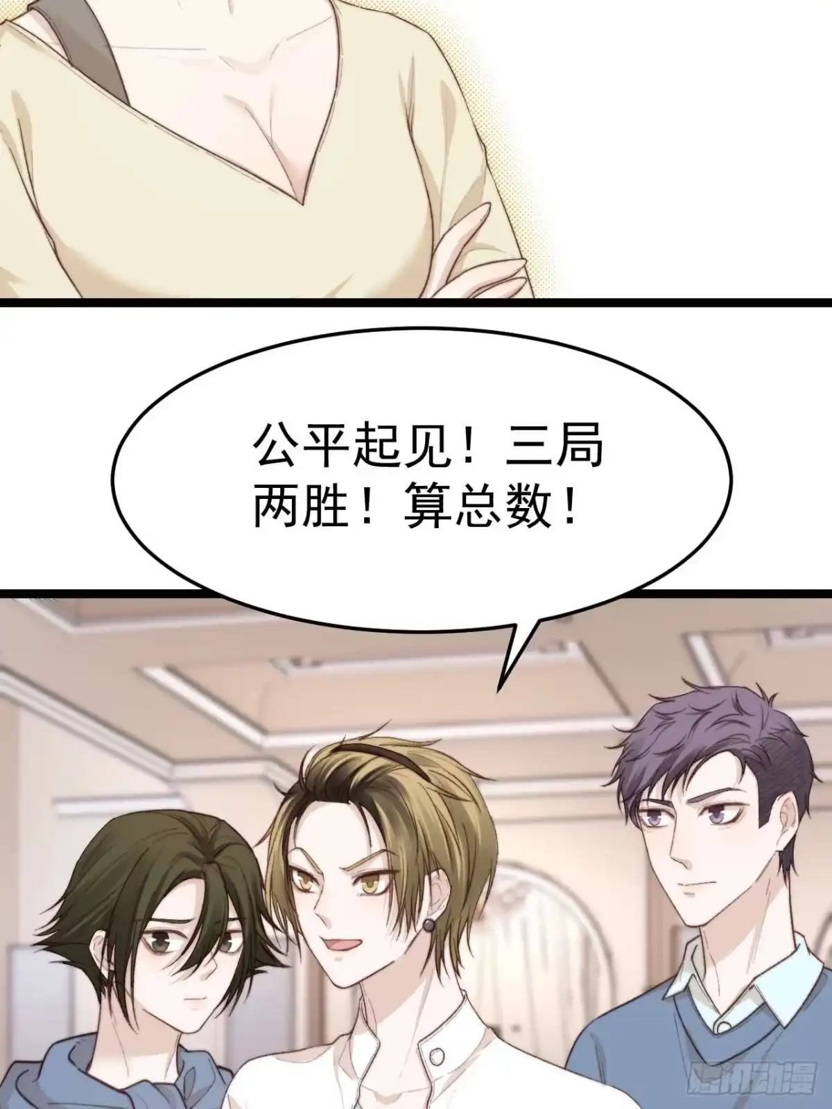 《逆犬难持》再“吠”我就不客气了！ 第33页