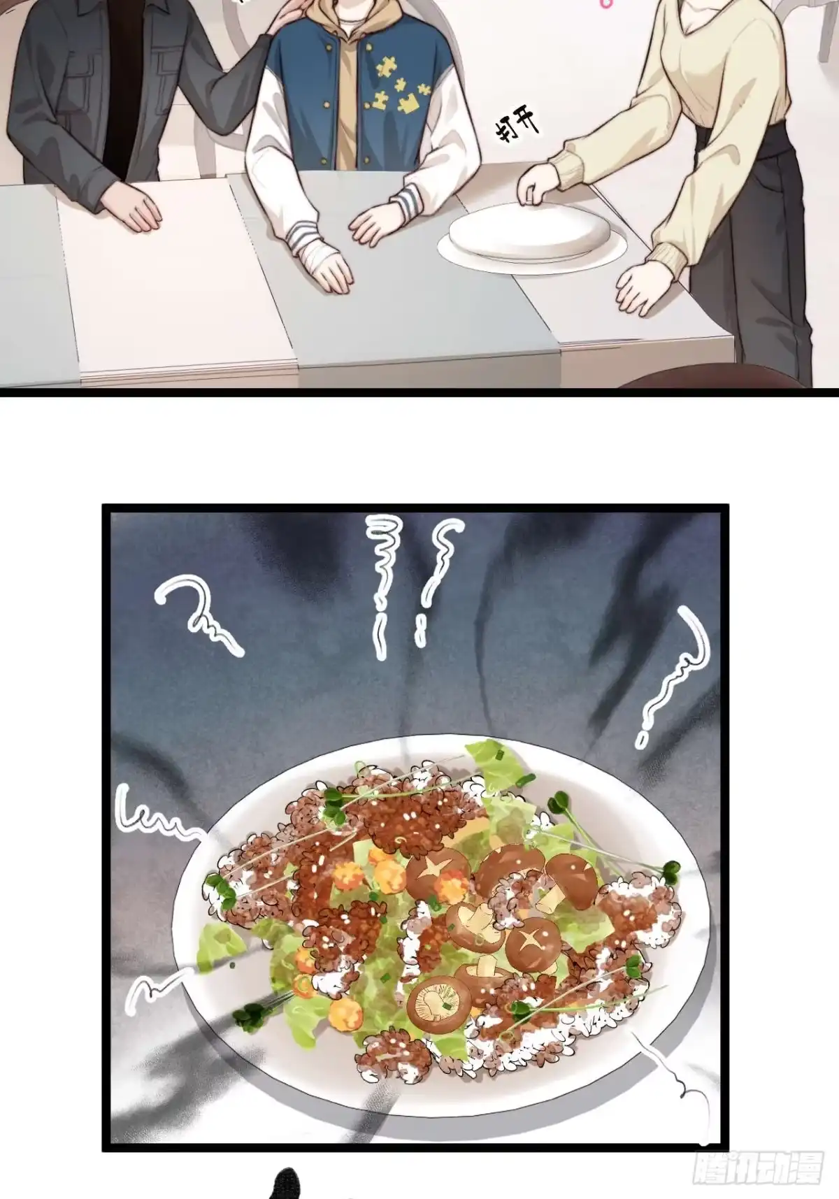《逆犬难持》再“吠”我就不客气了！ 第7页