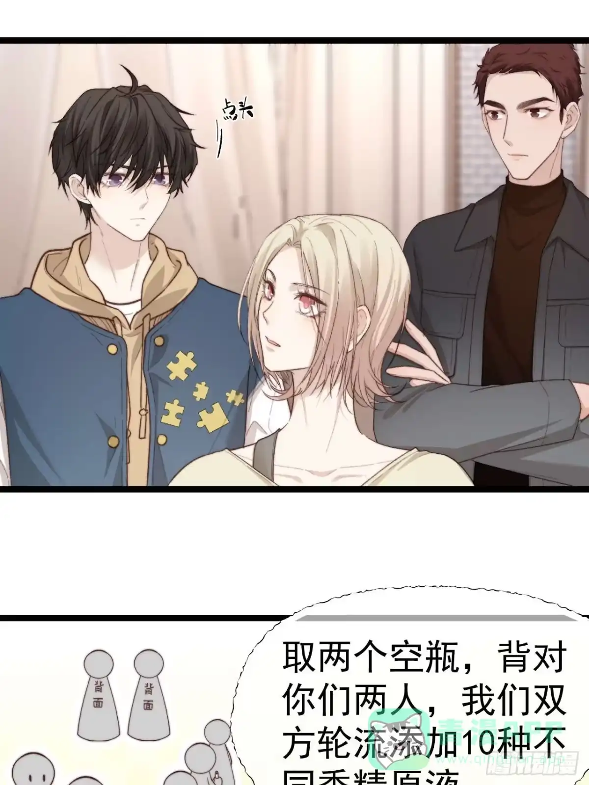 《逆犬难持》再“吠”我就不客气了！ 第31页