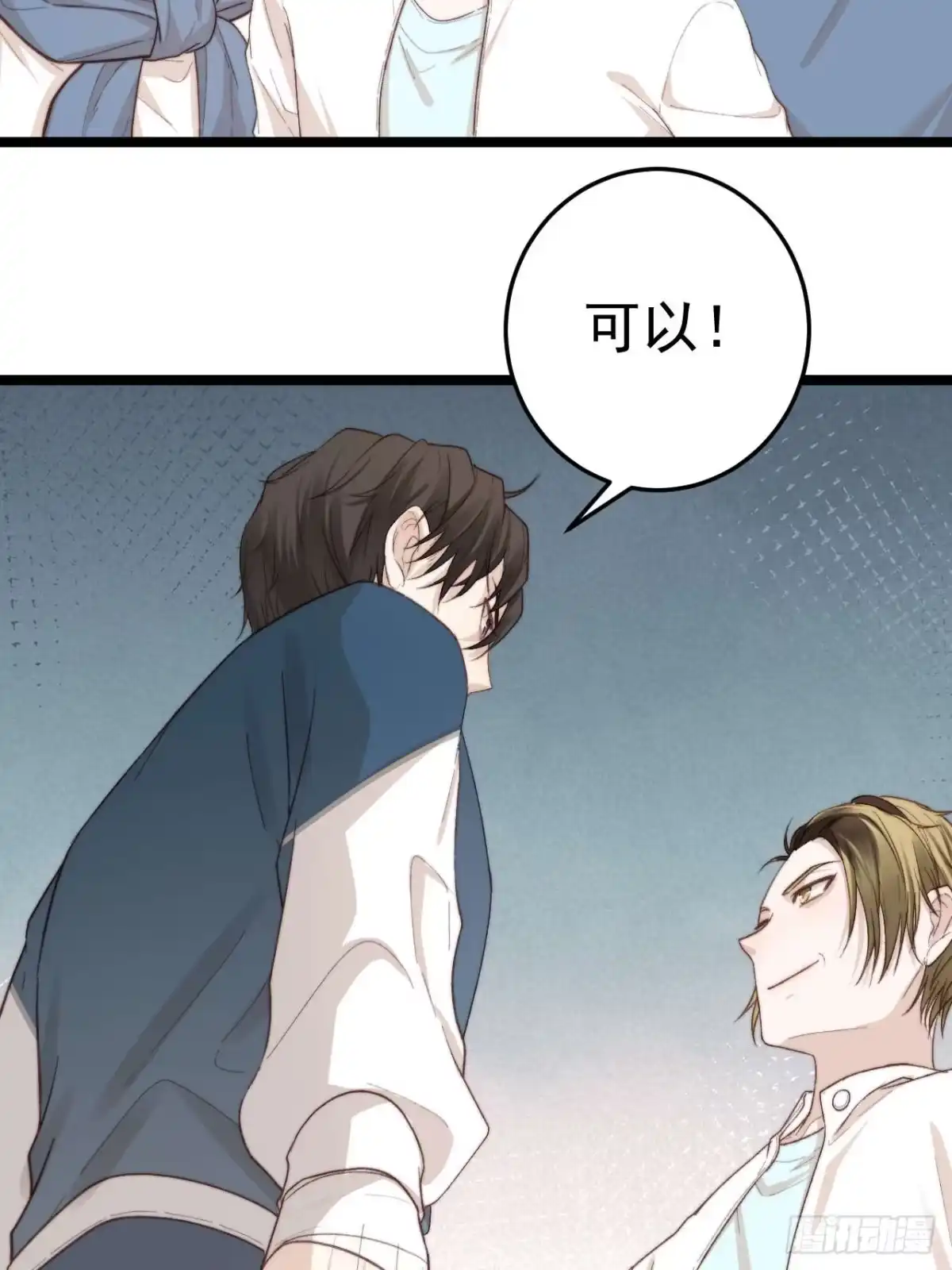《逆犬难持》再“吠”我就不客气了！ 第34页