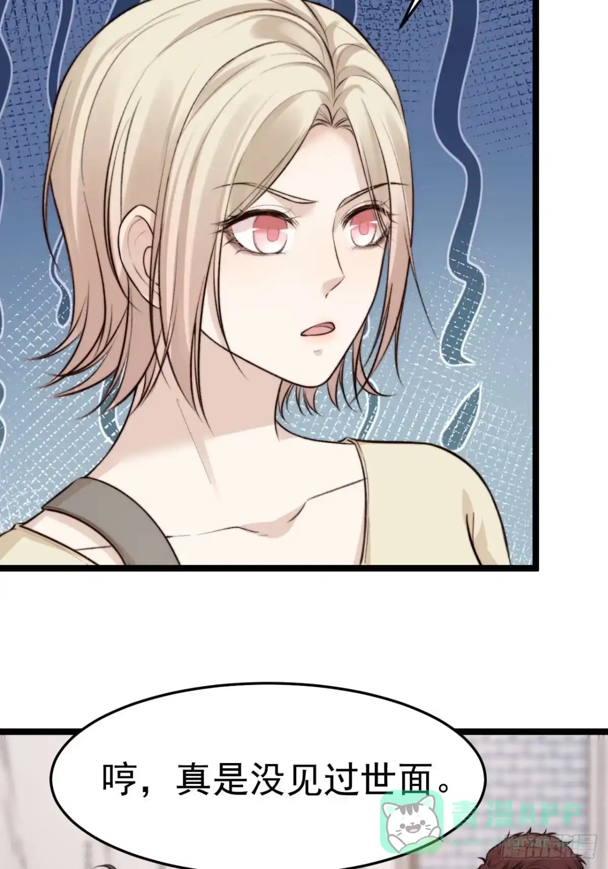 《逆犬难持》再“吠”我就不客气了！ 第26页
