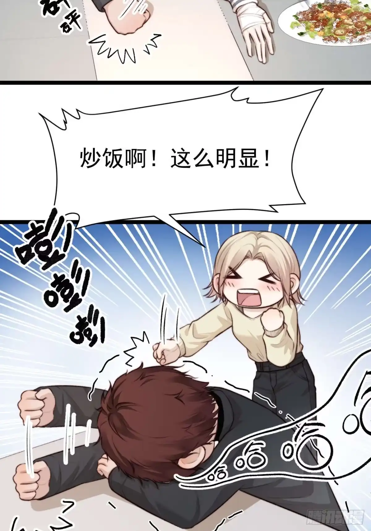 《逆犬难持》再“吠”我就不客气了！ 第9页