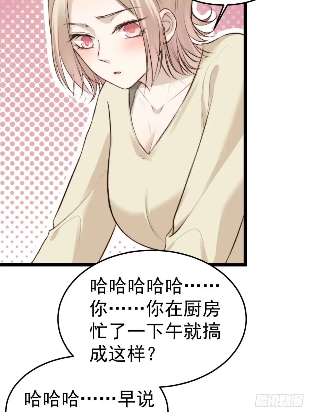 《逆犬难持》再“吠”我就不客气了！ 第12页