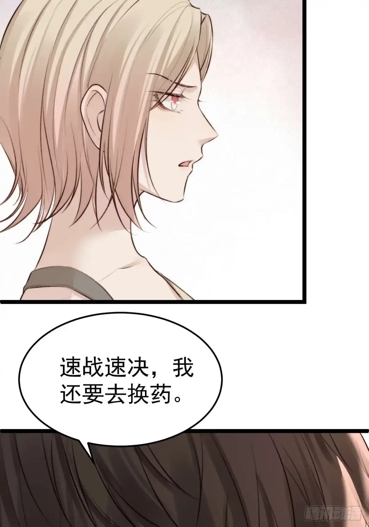 《逆犬难持》既然他们想玩，就陪他们玩。 第10页