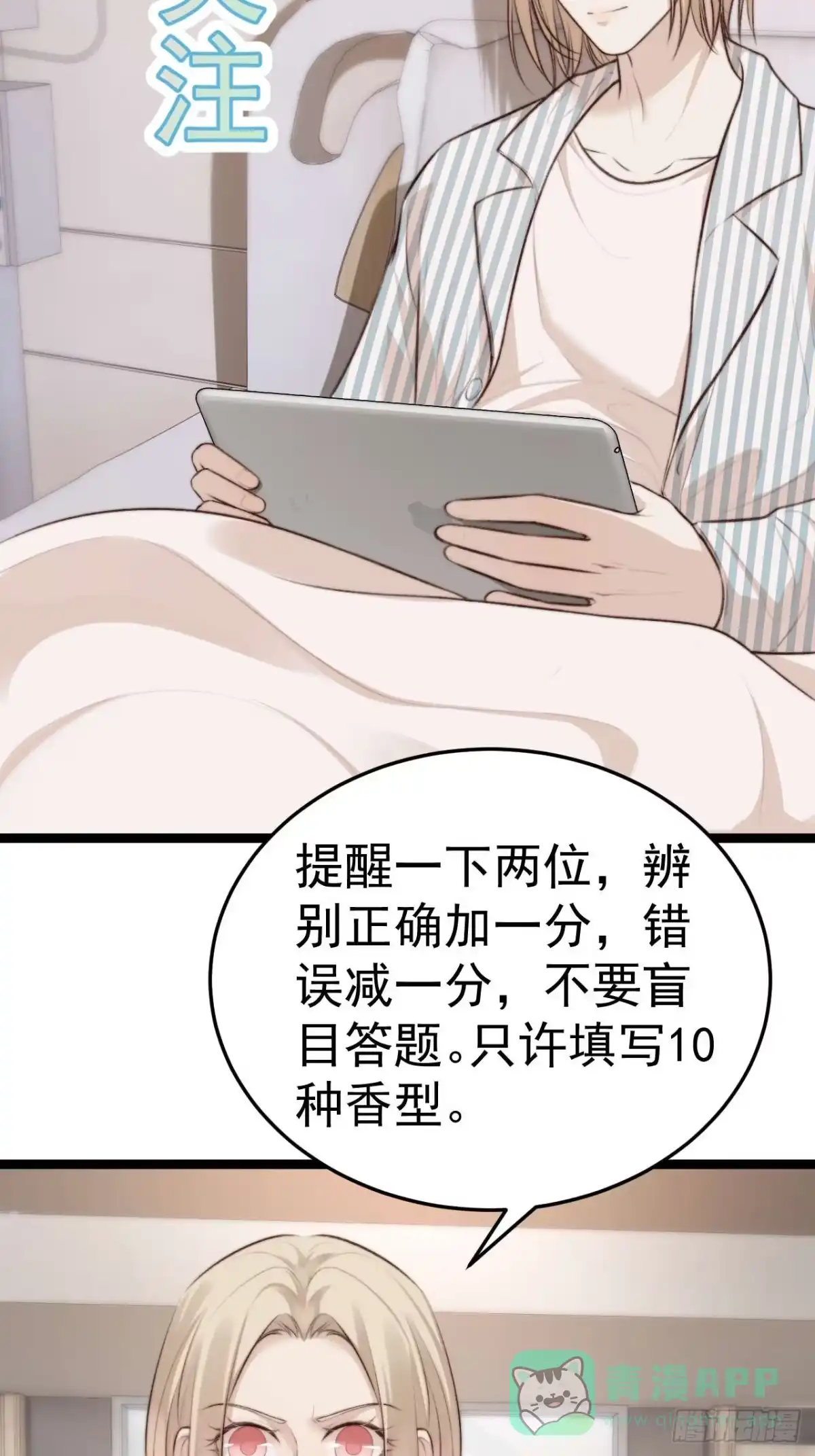 《逆犬难持》既然他们想玩，就陪他们玩。 第21页