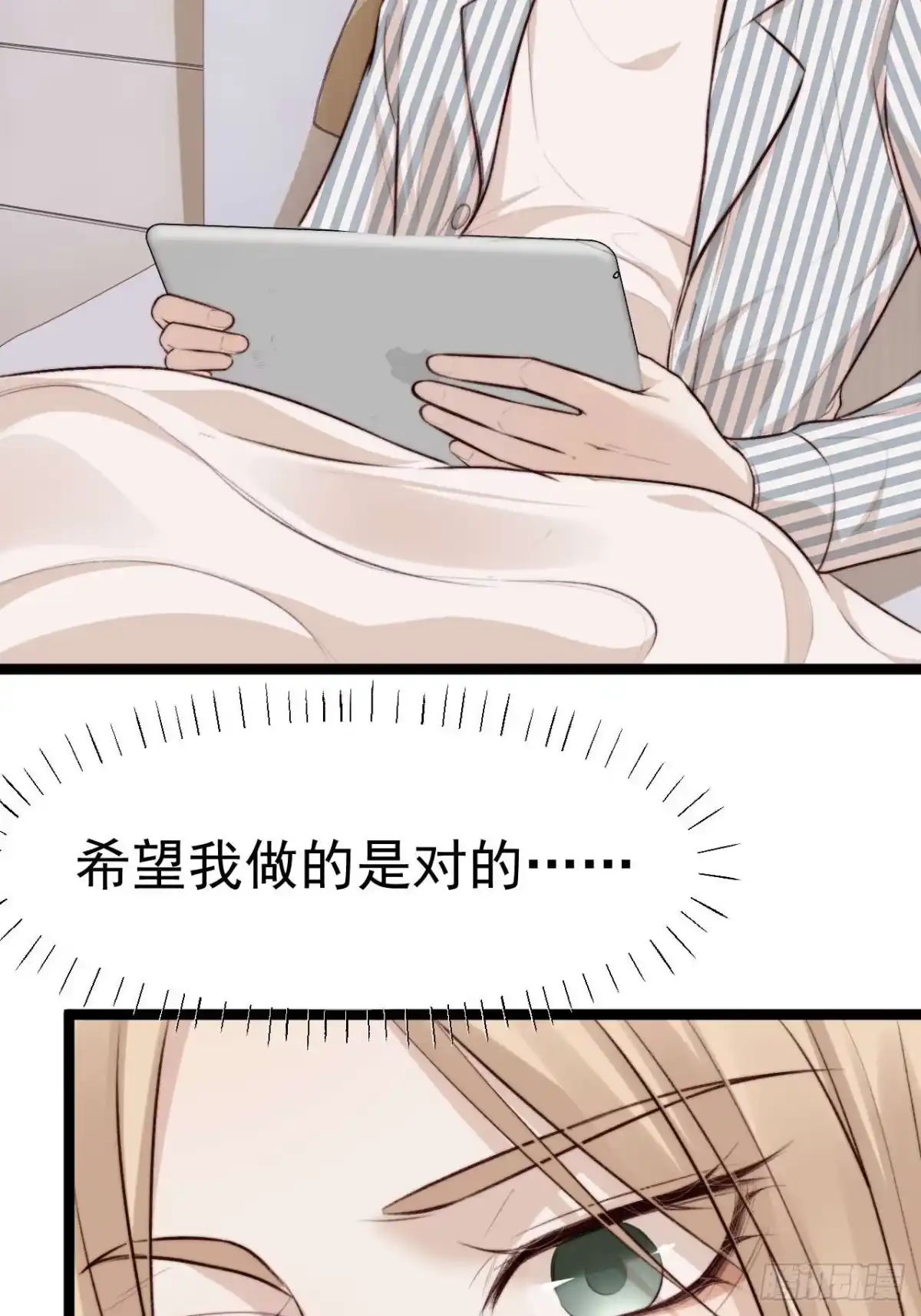 《逆犬难持》既然他们想玩，就陪他们玩。 第32页