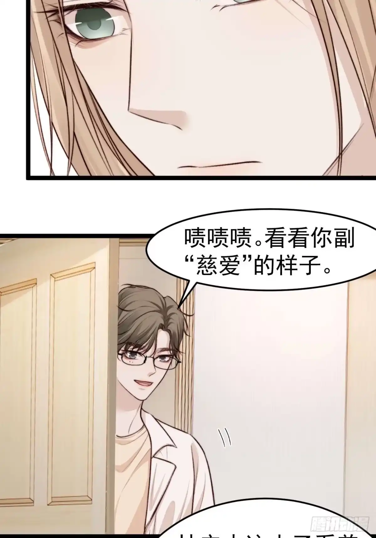 《逆犬难持》既然他们想玩，就陪他们玩。 第33页