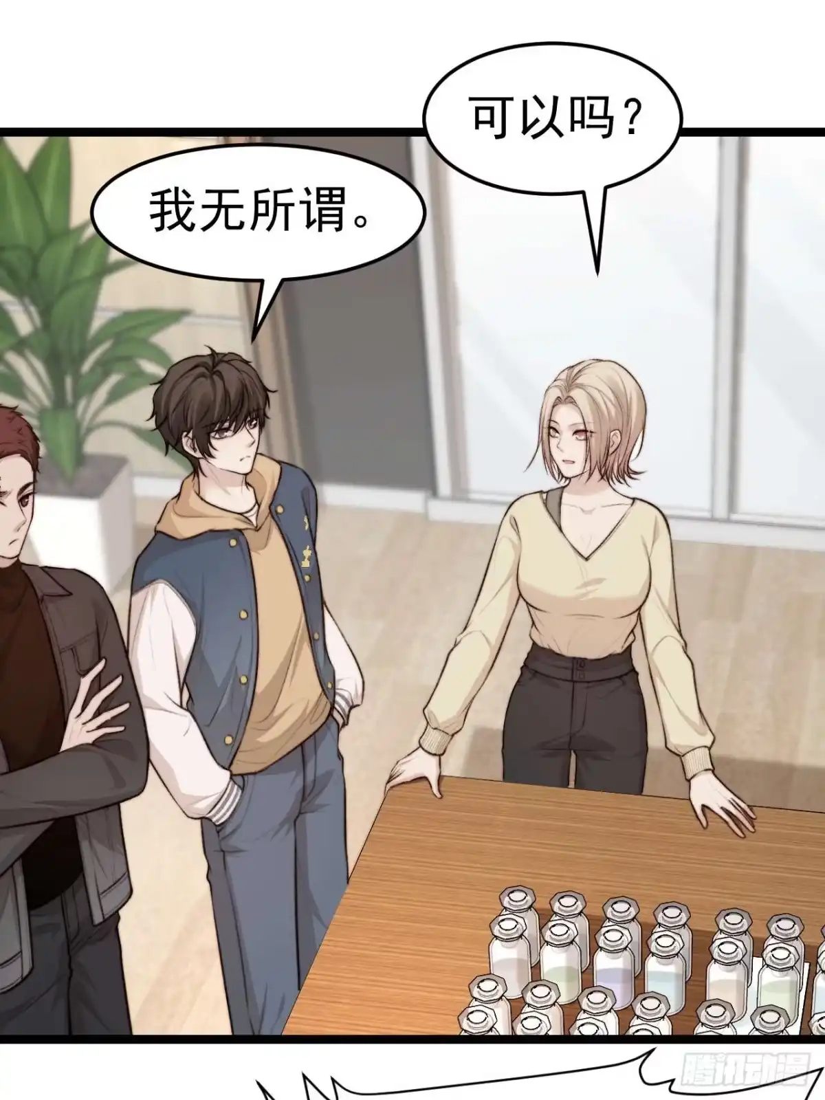 《逆犬难持》既然他们想玩，就陪他们玩。 第13页
