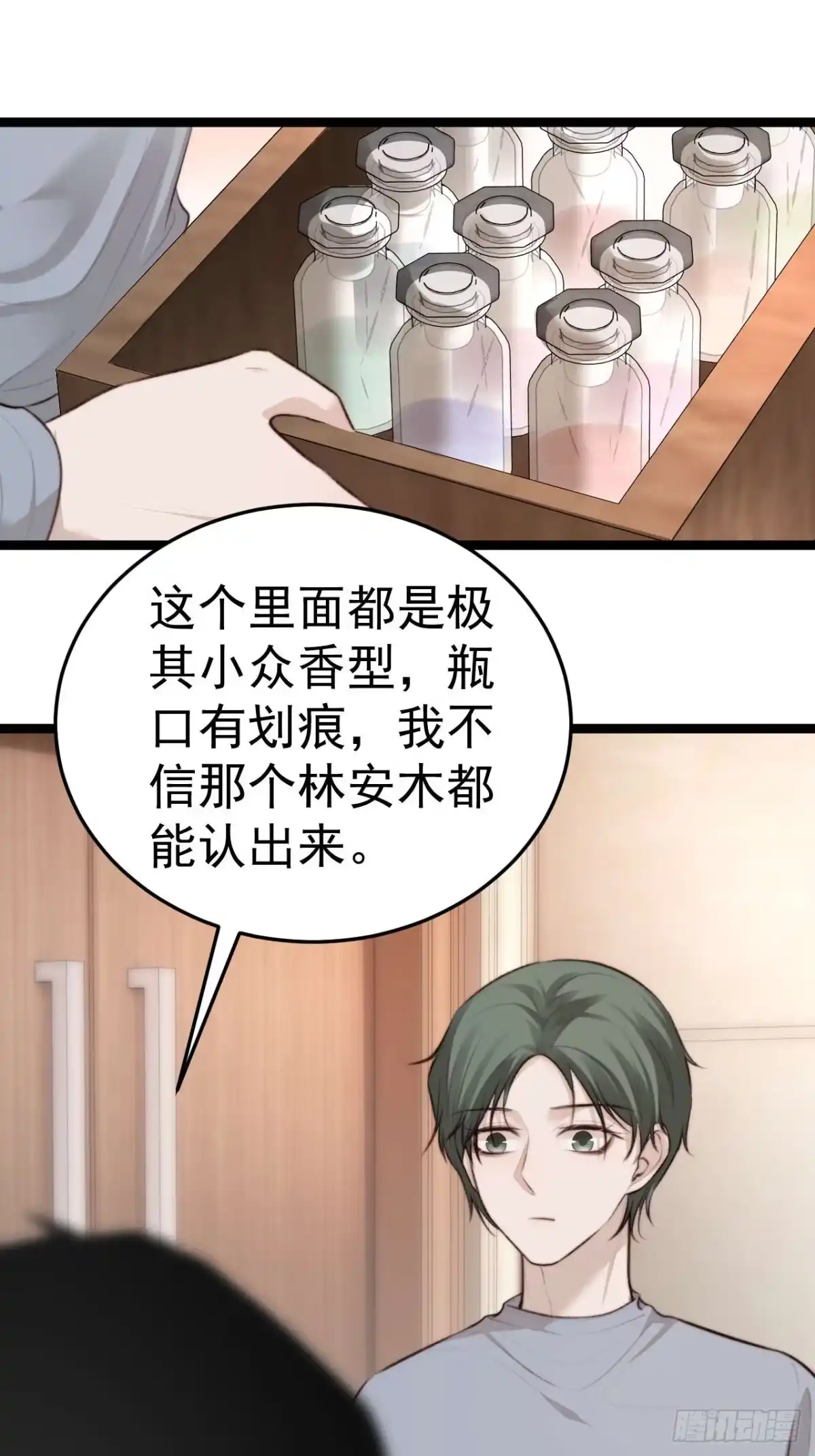 《逆犬难持》既然他们想玩，就陪他们玩。 第19页