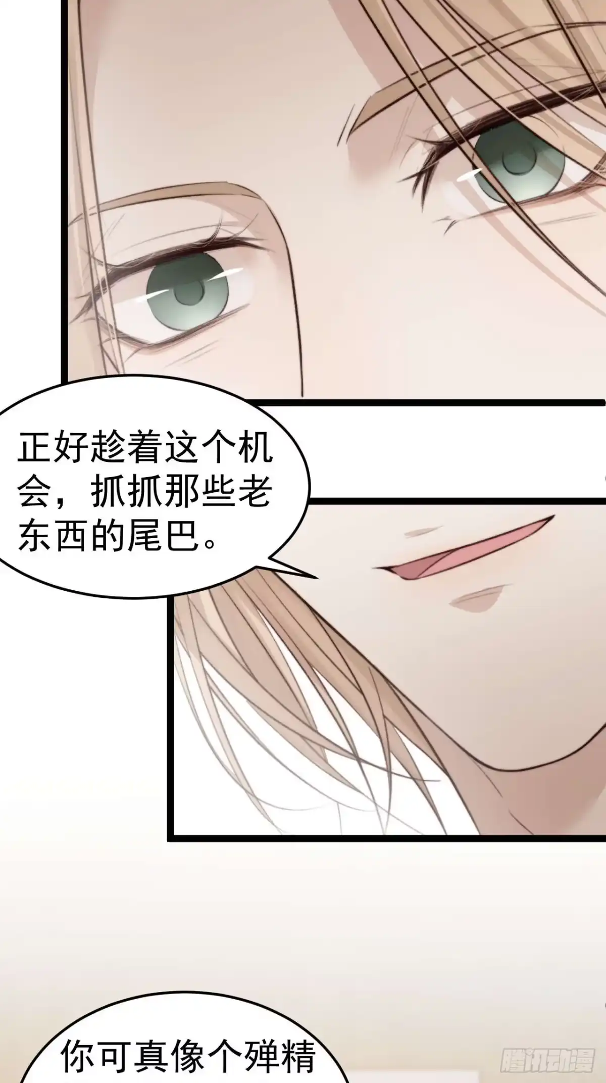 《逆犬难持》既然他们想玩，就陪他们玩。 第37页