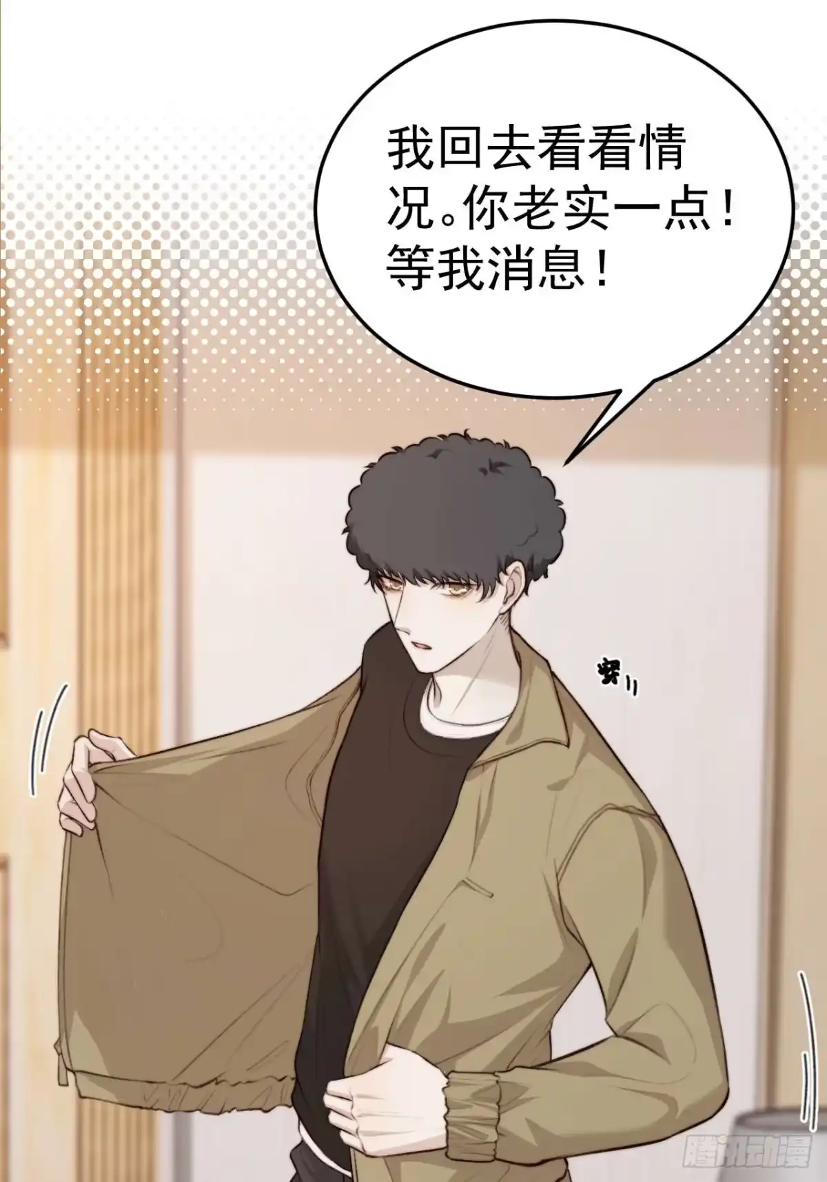《逆犬难持》既然他们想玩，就陪他们玩。 第2页