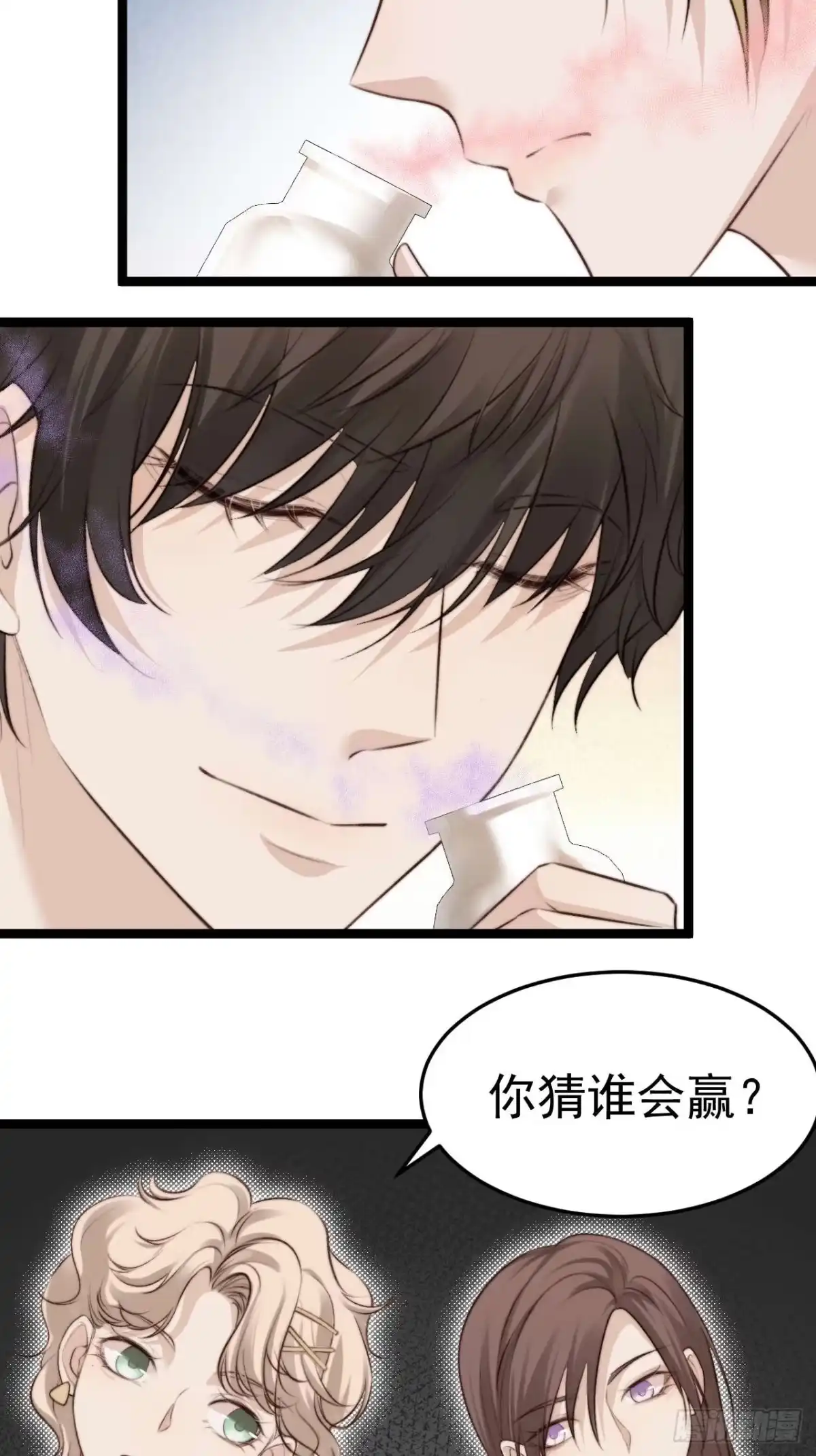 《逆犬难持》既然他们想玩，就陪他们玩。 第24页